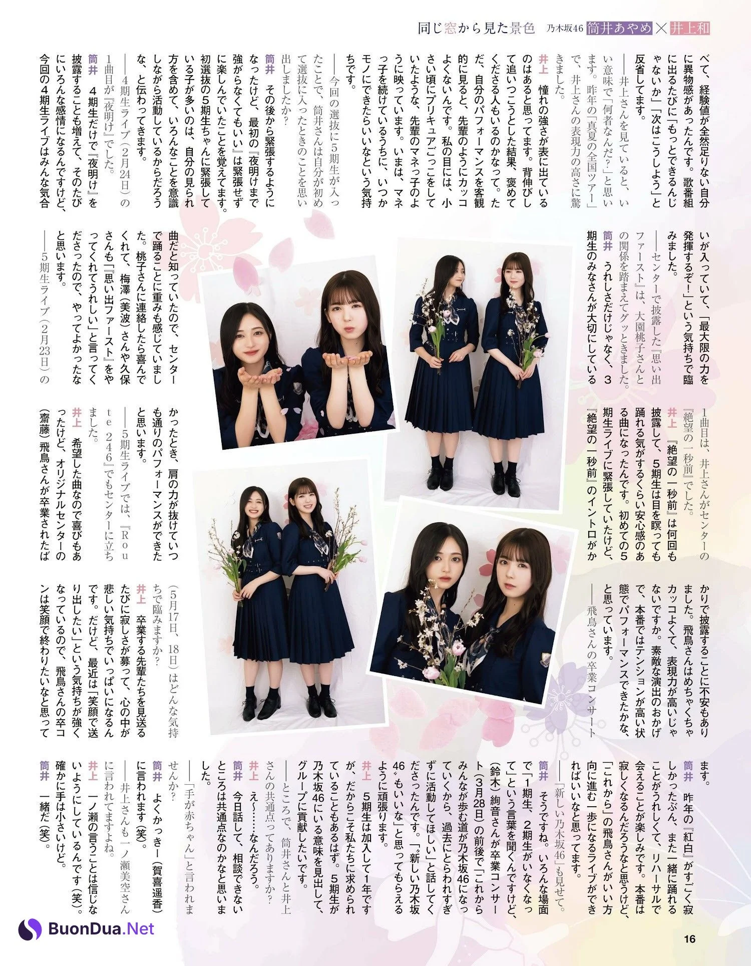 乃木坂46, Ex-Taishu 2023.07 (EX大衆 2023年7月号) - Photo 5