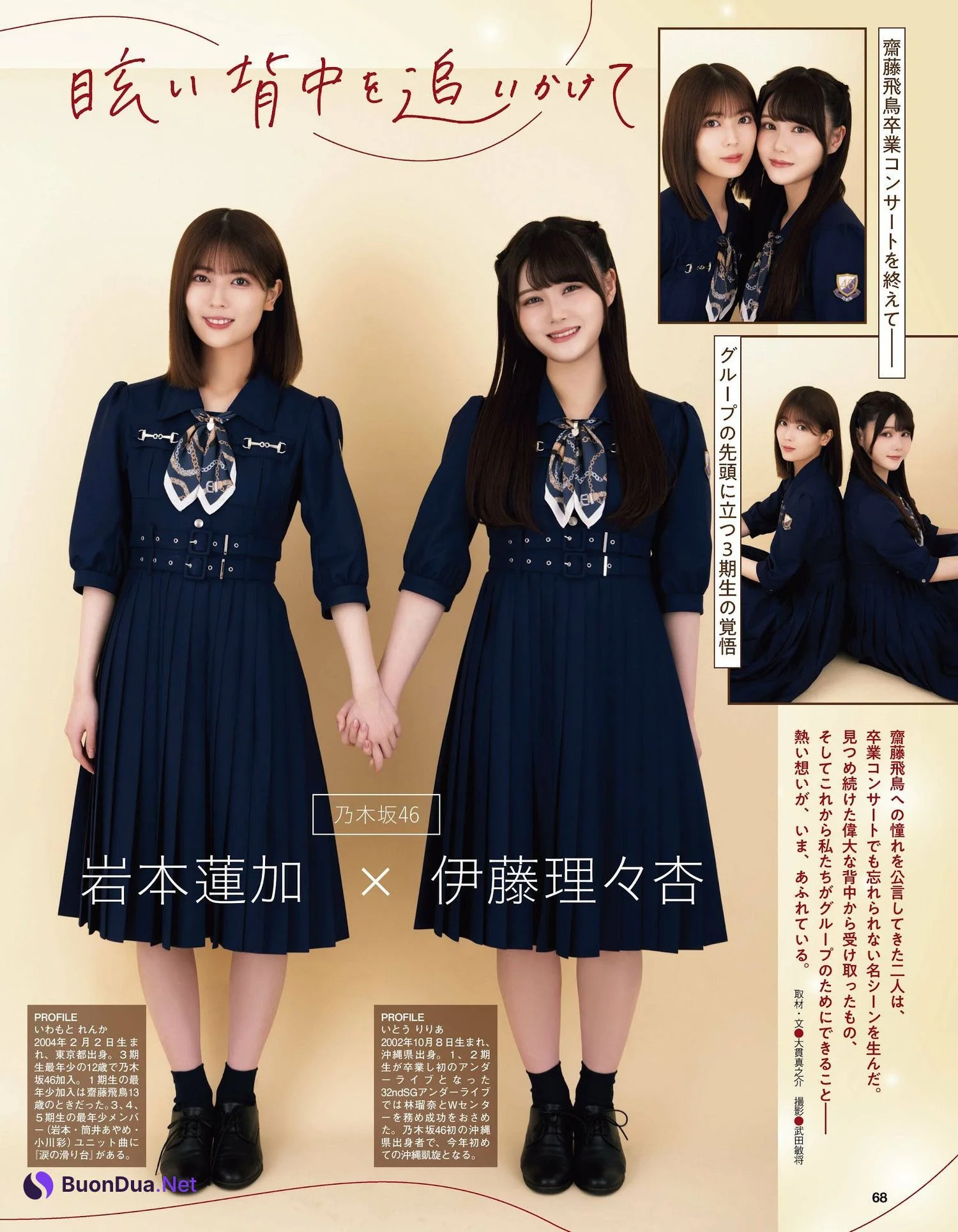 乃木坂46, Ex-Taishu 2023.07 (EX大衆 2023年7月号) - Photo 6