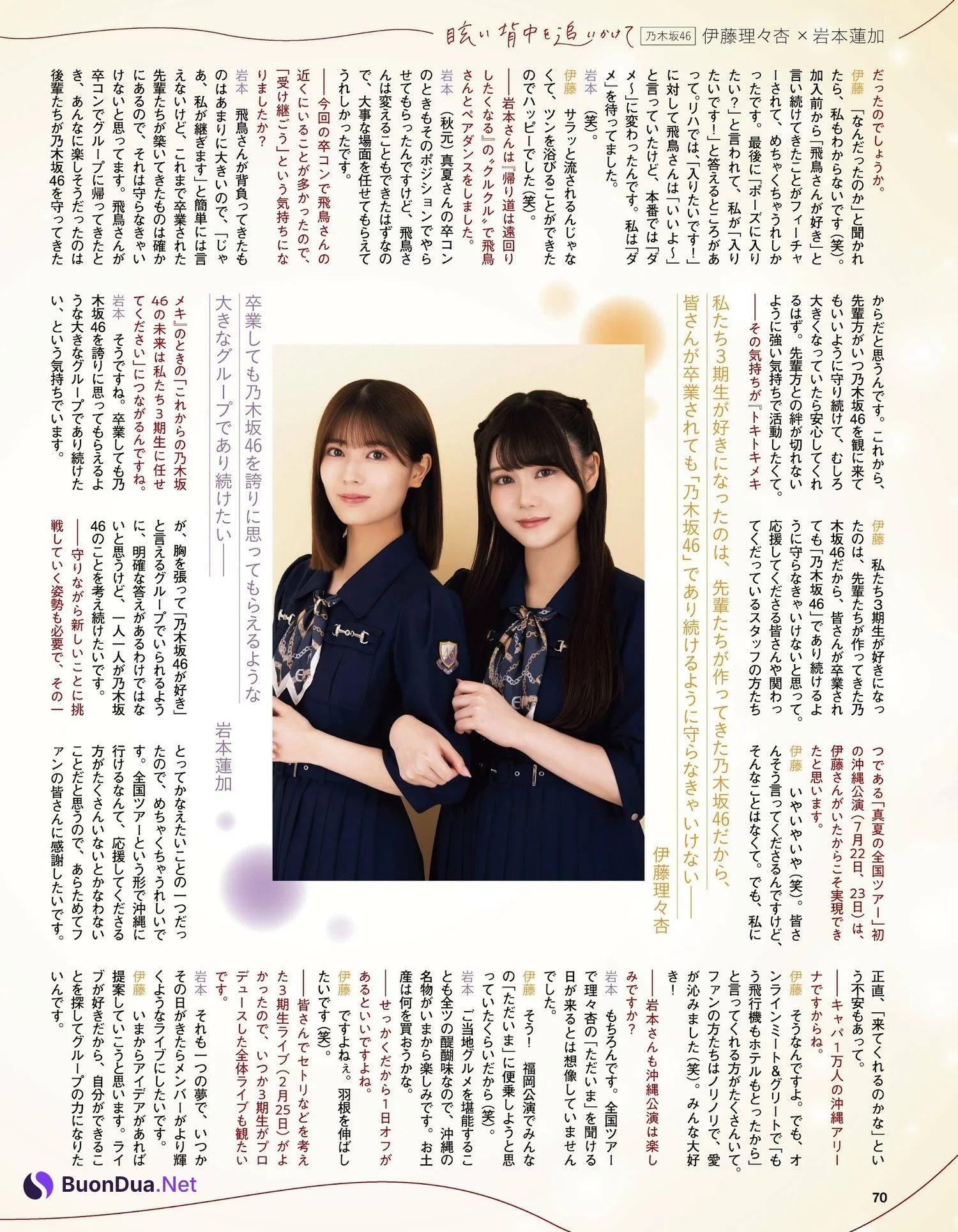 乃木坂46, Ex-Taishu 2023.07 (EX大衆 2023年7月号) - Photo 8
