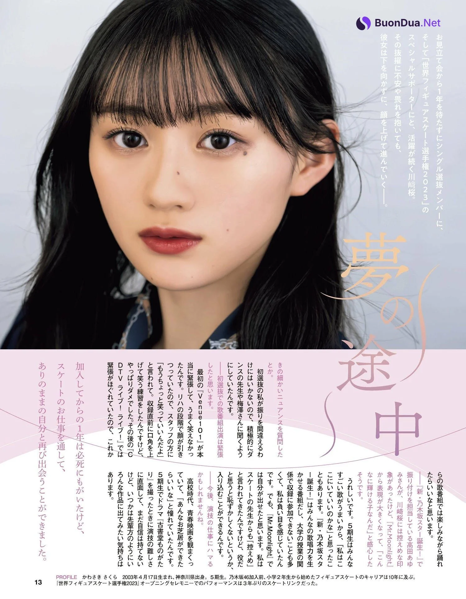 乃木坂46, Ex-Taishu 2023.07 (EX大衆 2023年7月号) - Photo 9