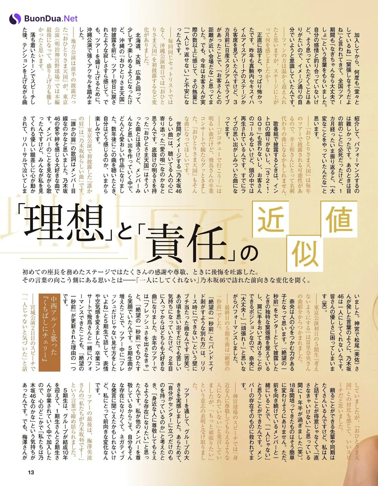 乃木坂46, Ex-Taishu 2023.11 (EX大衆 2023年11月号) - Photo 2
