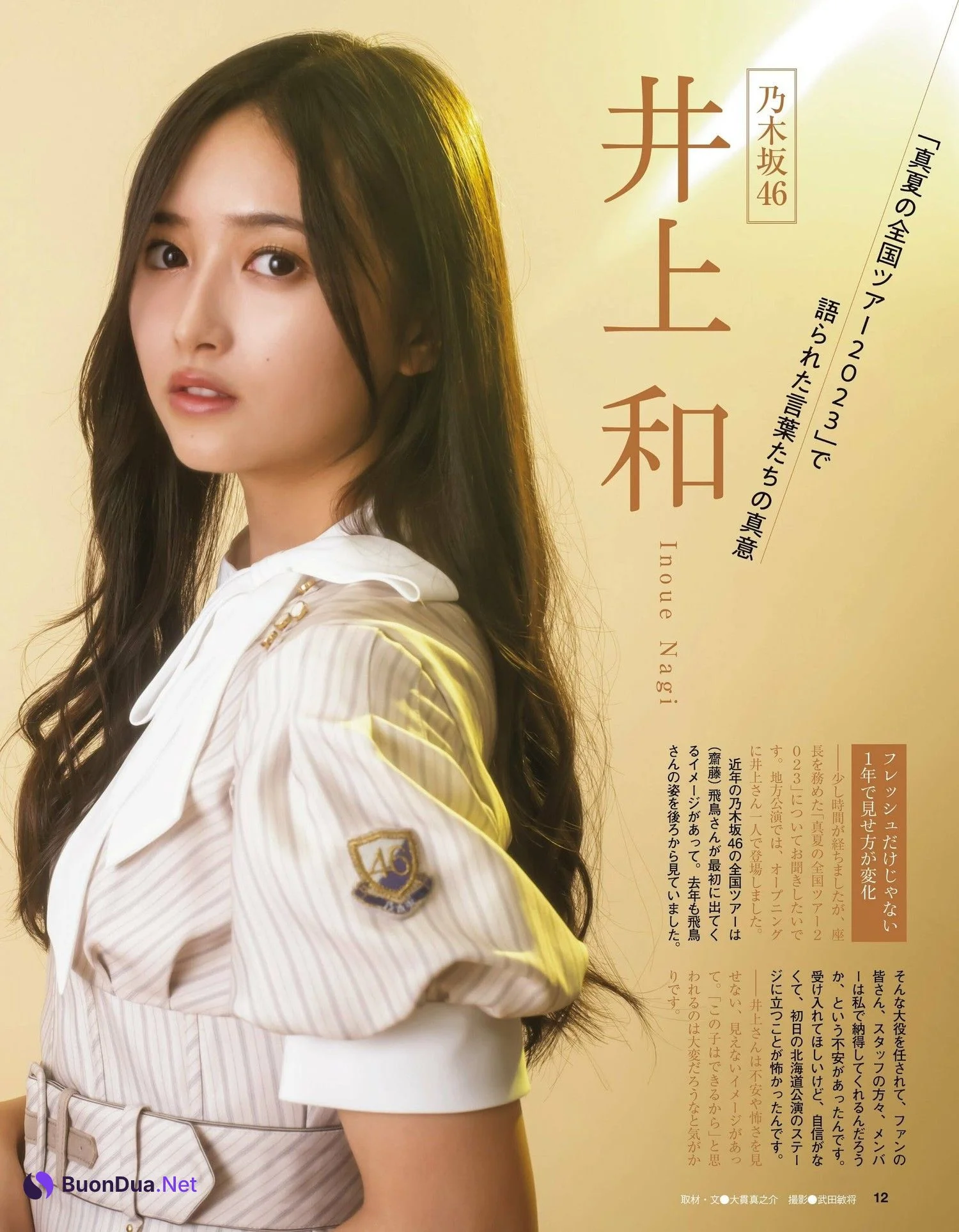 乃木坂46, Ex-Taishu 2023.11 (EX大衆 2023年11月号) - Photo 3