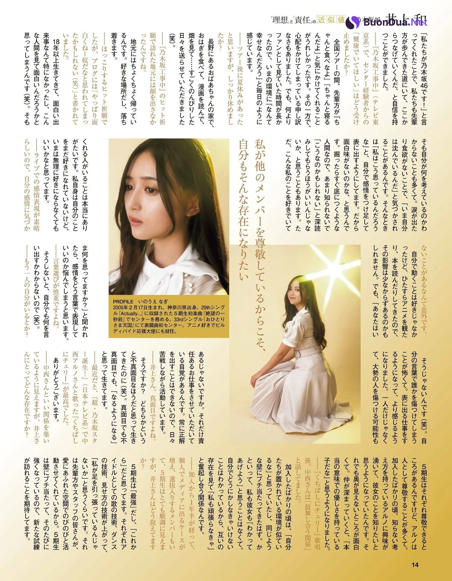 乃木坂46, Ex-Taishu 2023.11 (EX大衆 2023年11月号) - Photo 4