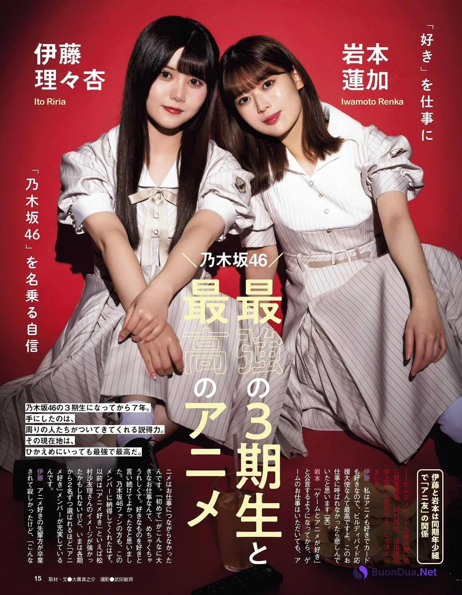 乃木坂46, Ex-Taishu 2023.11 (EX大衆 2023年11月号) - Photo 5