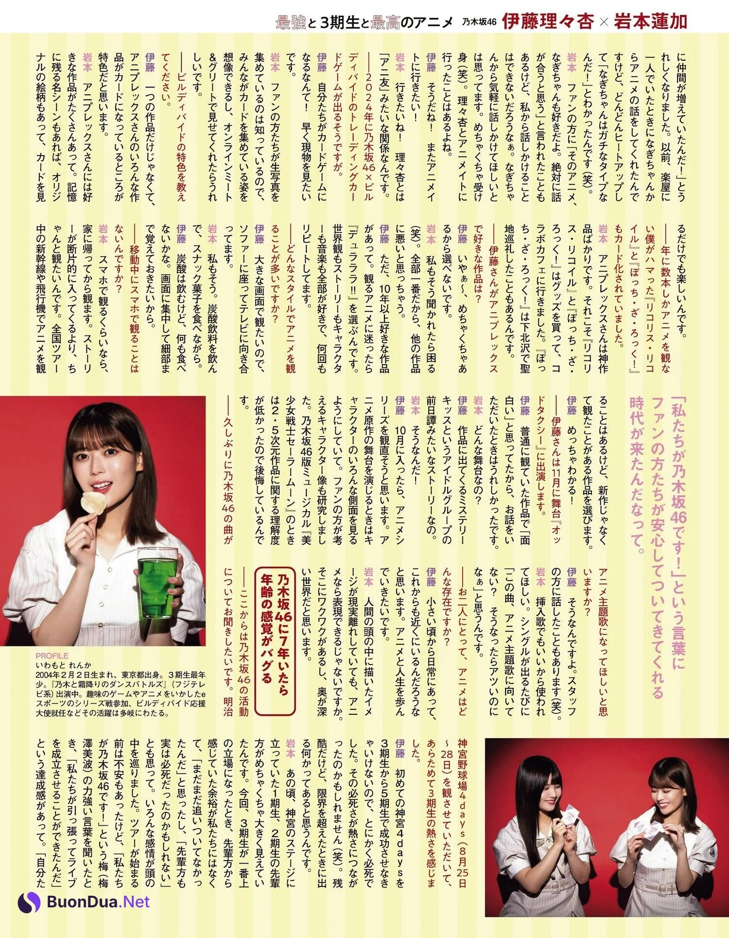 乃木坂46, Ex-Taishu 2023.11 (EX大衆 2023年11月号) - Photo 6