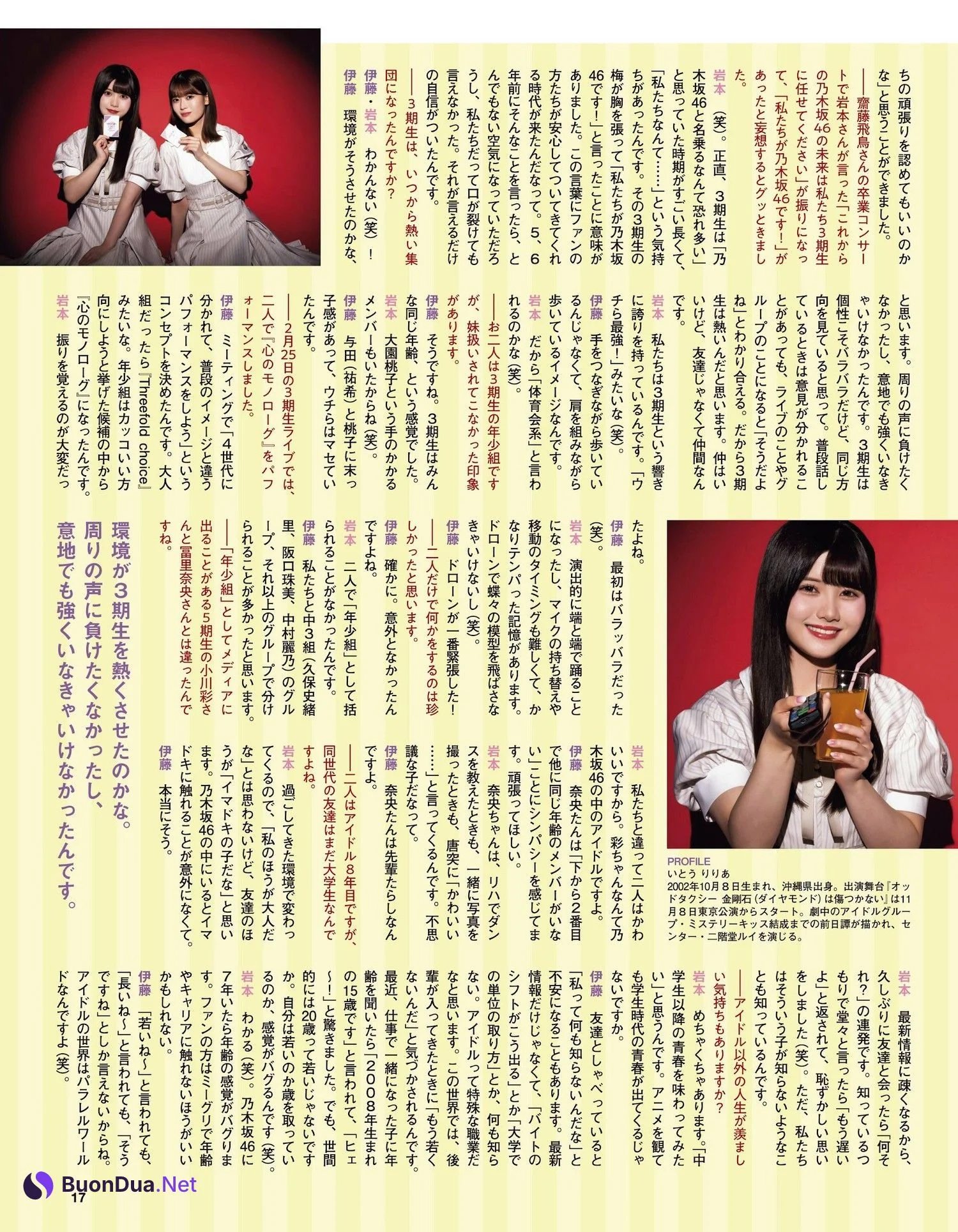 乃木坂46, Ex-Taishu 2023.11 (EX大衆 2023年11月号) - Photo 7