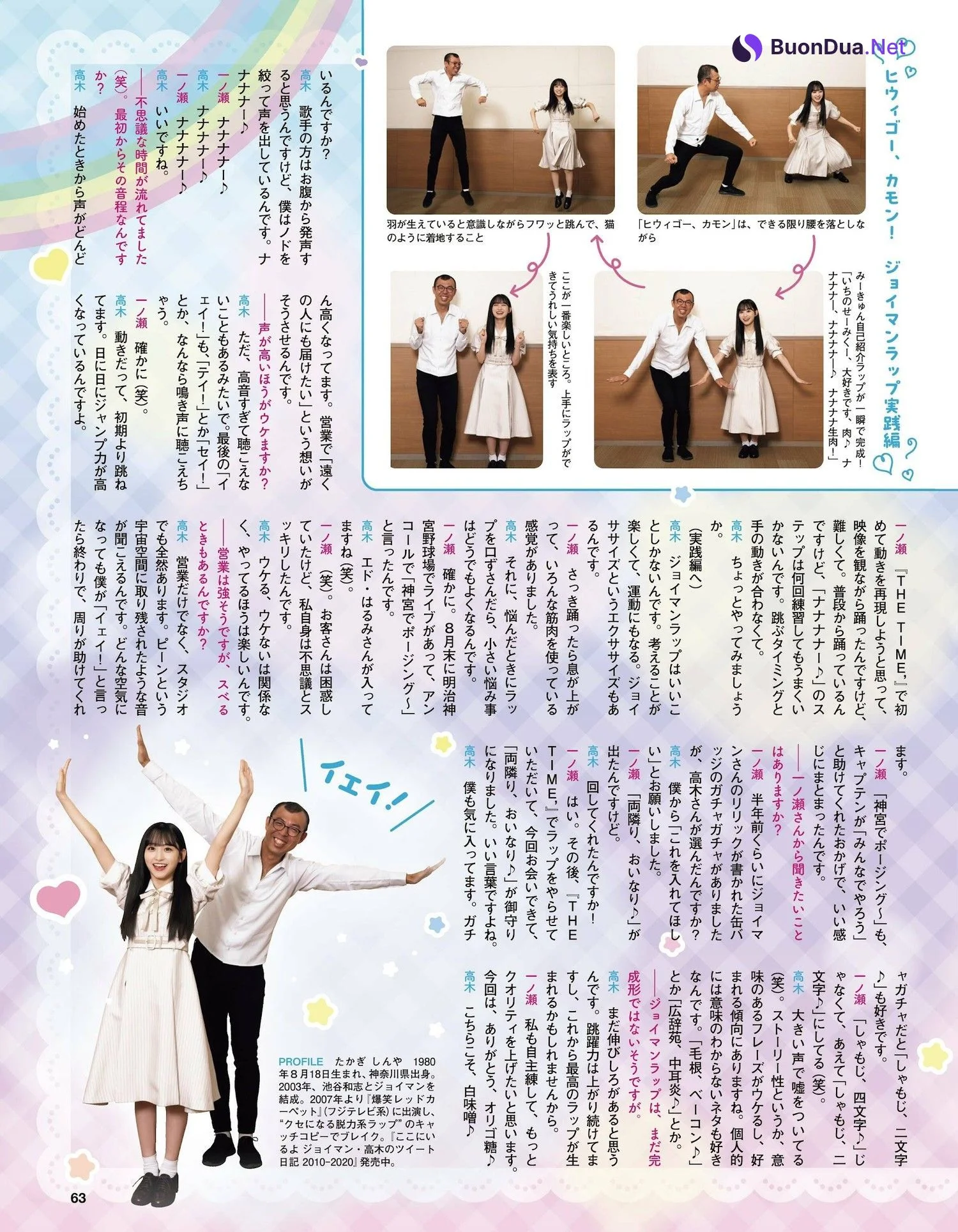 乃木坂46, Ex-Taishu 2023.11 (EX大衆 2023年11月号) - Photo 9