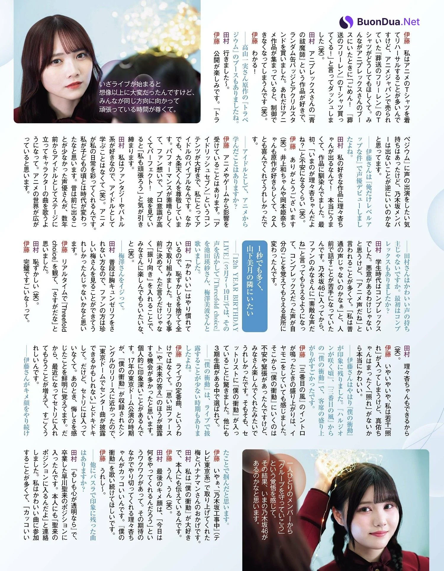 乃木坂46, Ex-Taishu 2024.06 (EX大衆 2024年6月号) - Photo 10