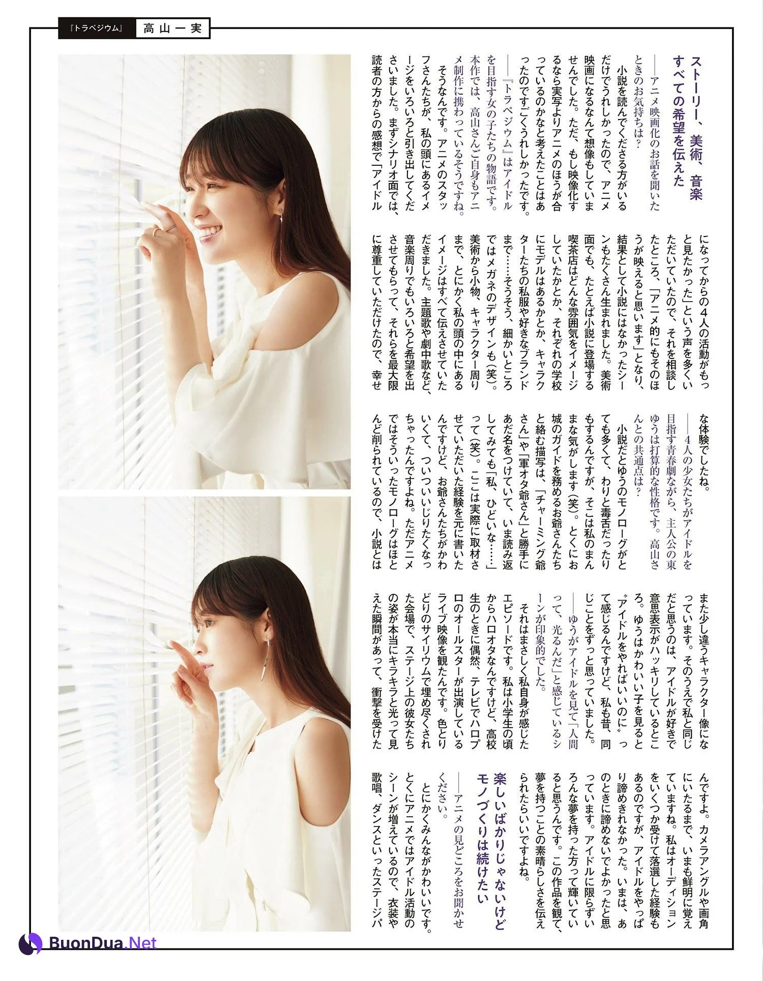 乃木坂46, Ex-Taishu 2024.06 (EX大衆 2024年6月号) - Photo 2