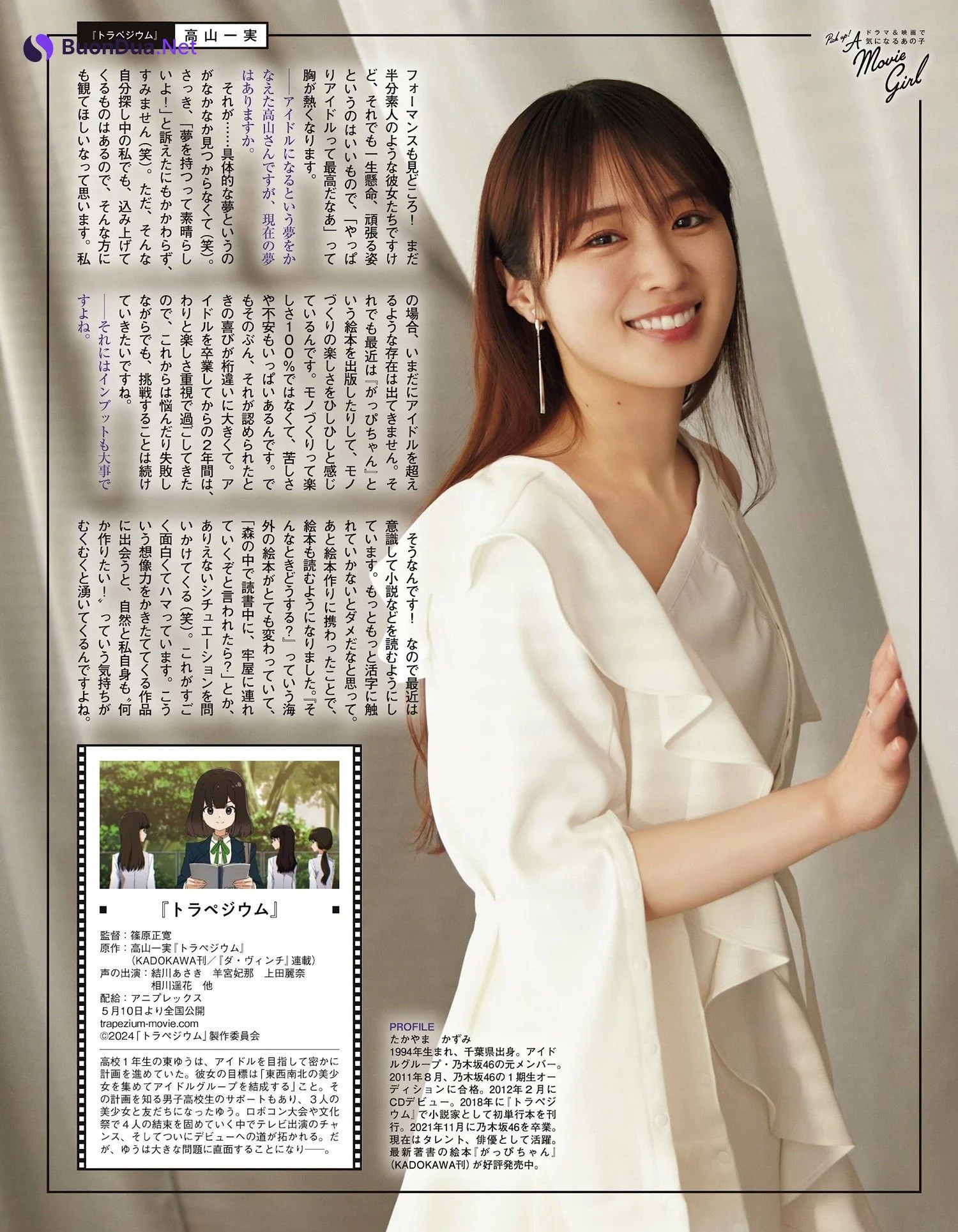 乃木坂46, Ex-Taishu 2024.06 (EX大衆 2024年6月号) - Photo 3