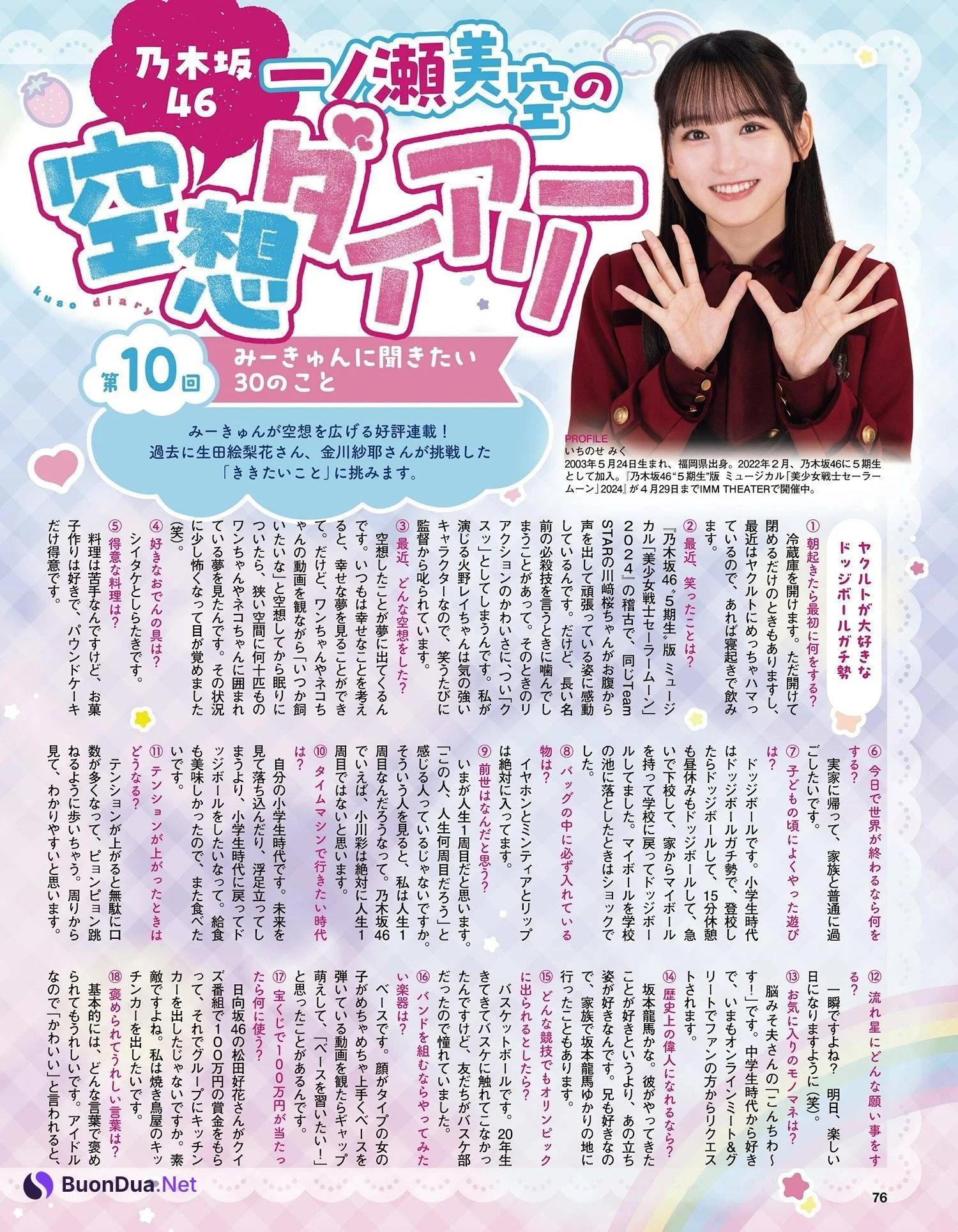 乃木坂46, Ex-Taishu 2024.06 (EX大衆 2024年6月号) - Photo 4
