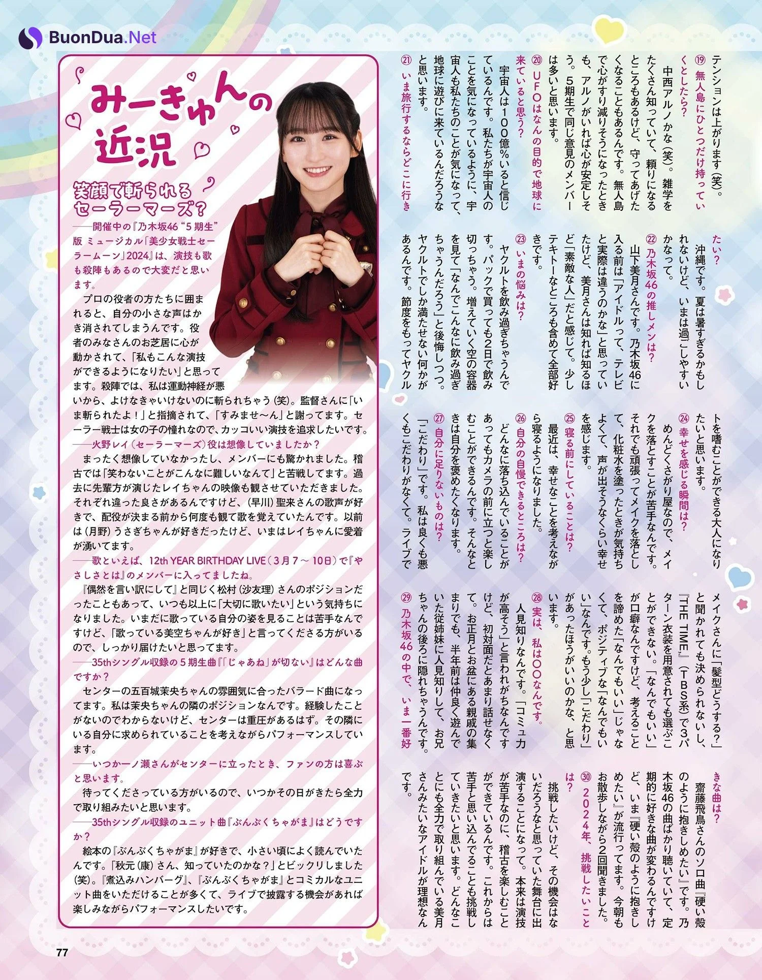 乃木坂46, Ex-Taishu 2024.06 (EX大衆 2024年6月号) - Photo 5