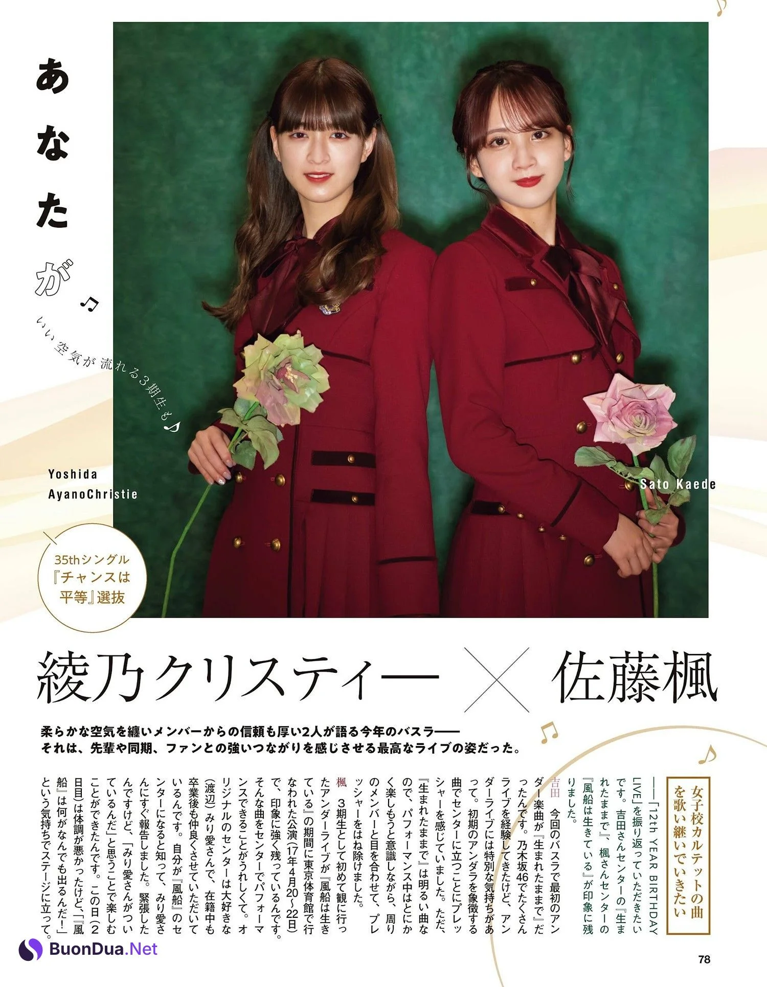 乃木坂46, Ex-Taishu 2024.06 (EX大衆 2024年6月号) - Photo 6