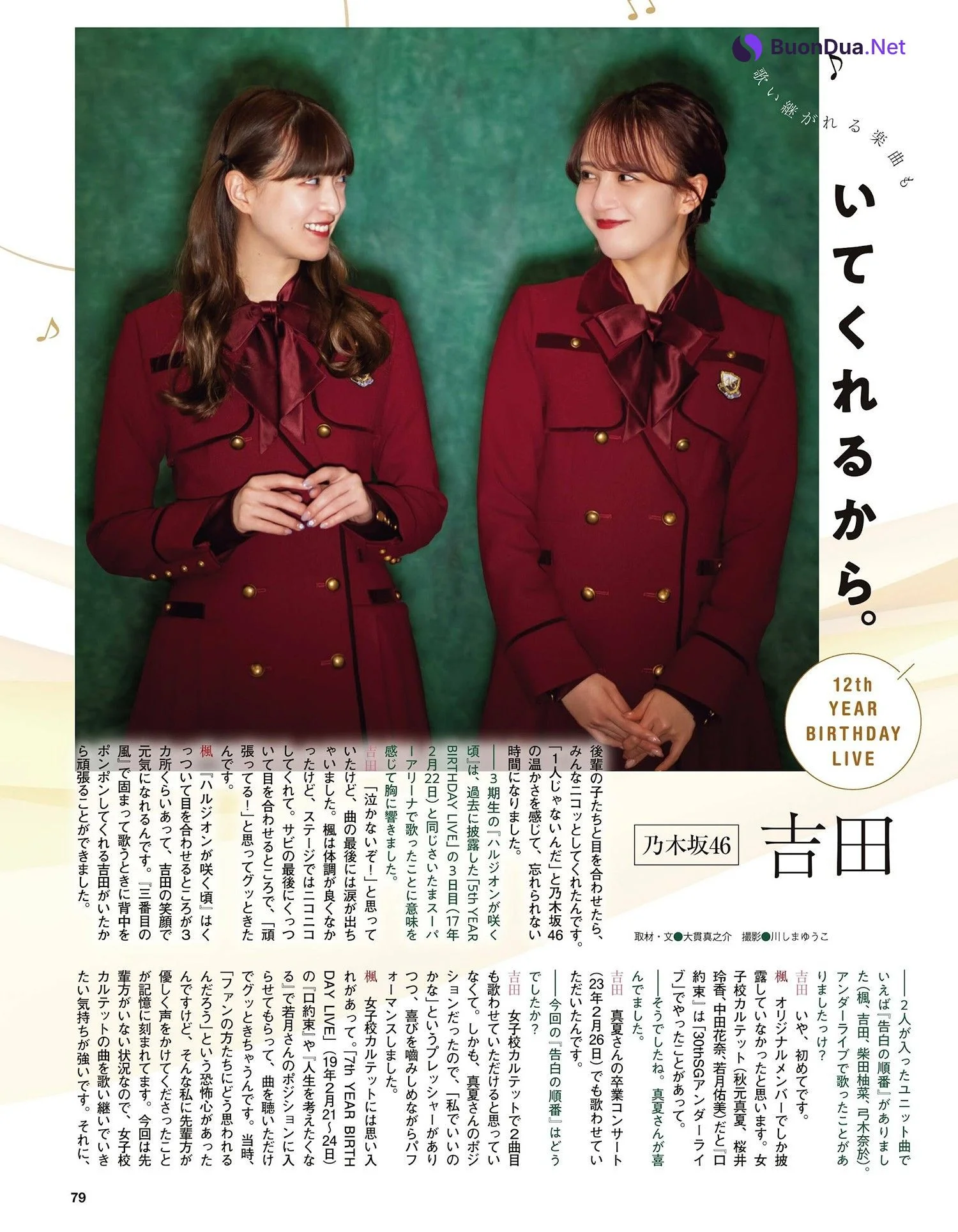 乃木坂46, Ex-Taishu 2024.06 (EX大衆 2024年6月号) - Photo 7