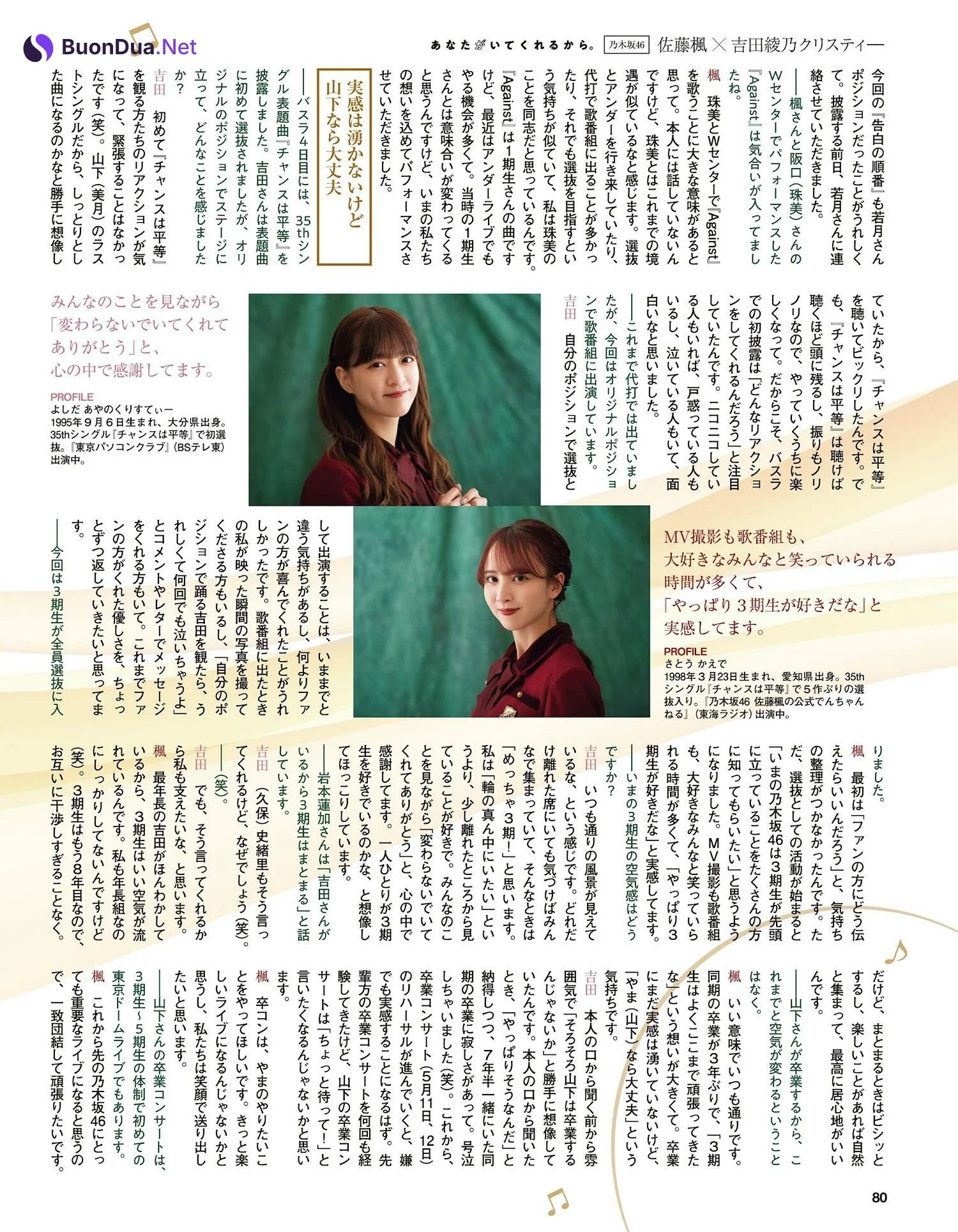 乃木坂46, Ex-Taishu 2024.06 (EX大衆 2024年6月号) - Photo 8