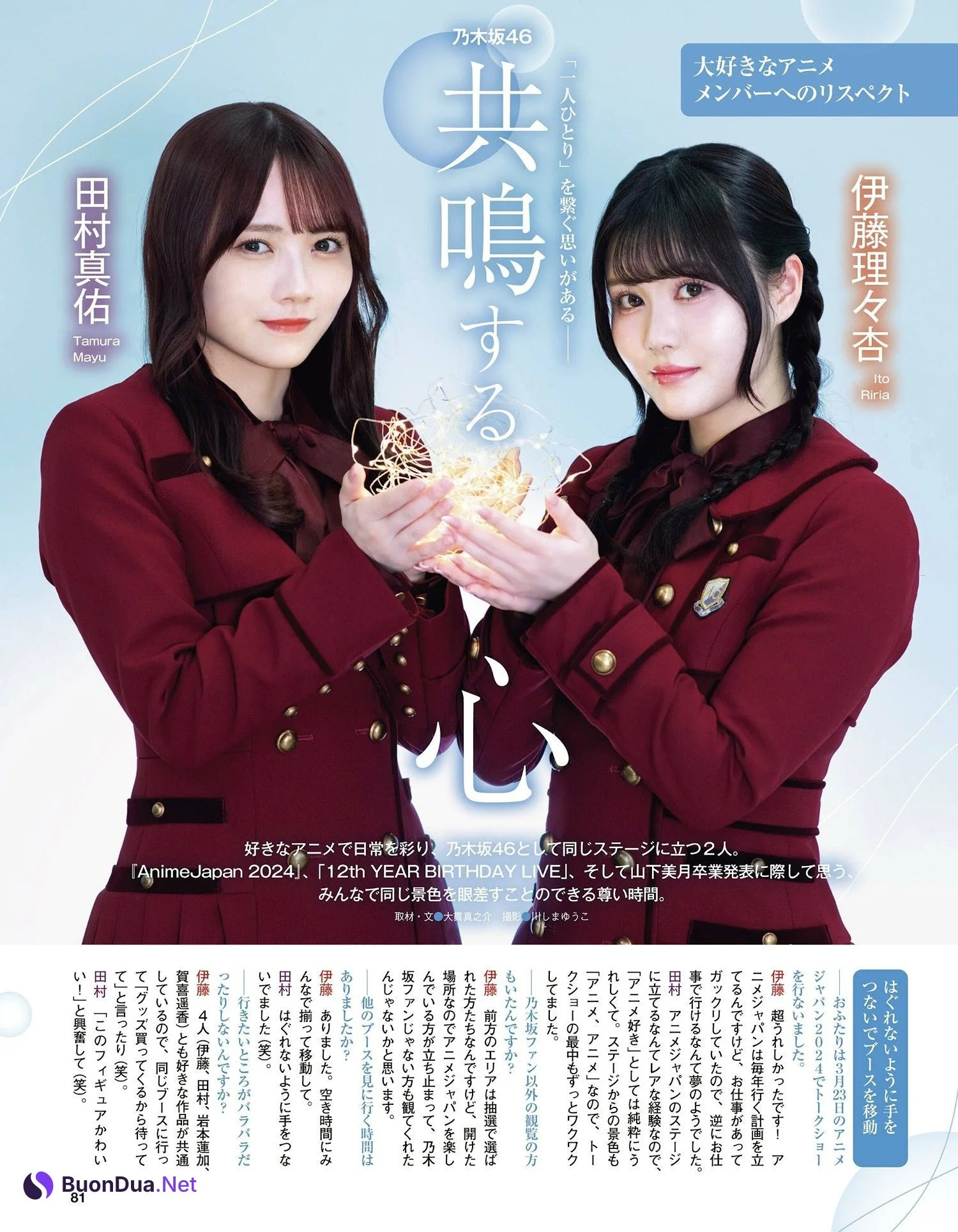 乃木坂46, Ex-Taishu 2024.06 (EX大衆 2024年6月号) - Photo 9