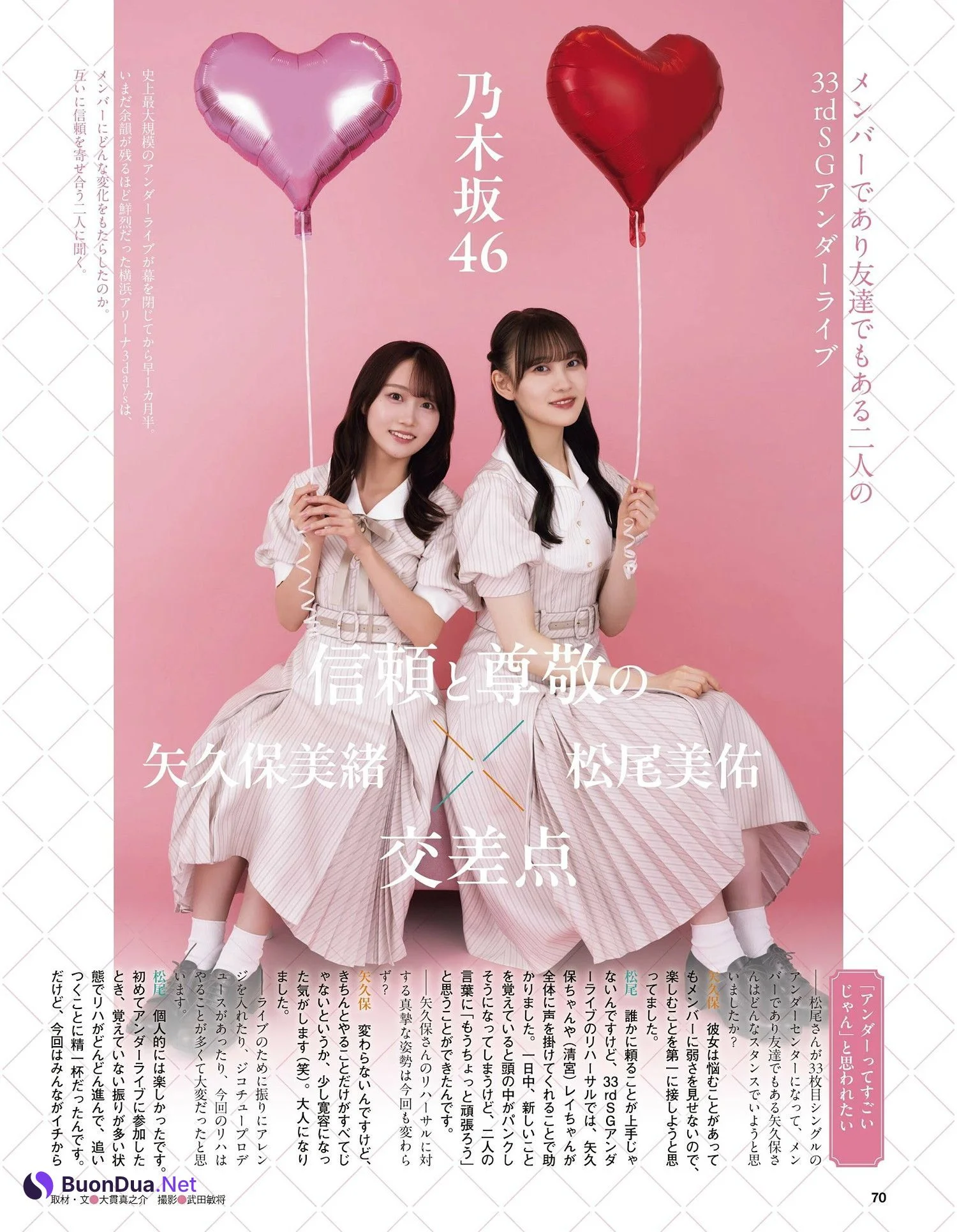 乃木坂46, Ex-Taishu 2024.07 (EX大衆 2024年7月号) - Photo 11