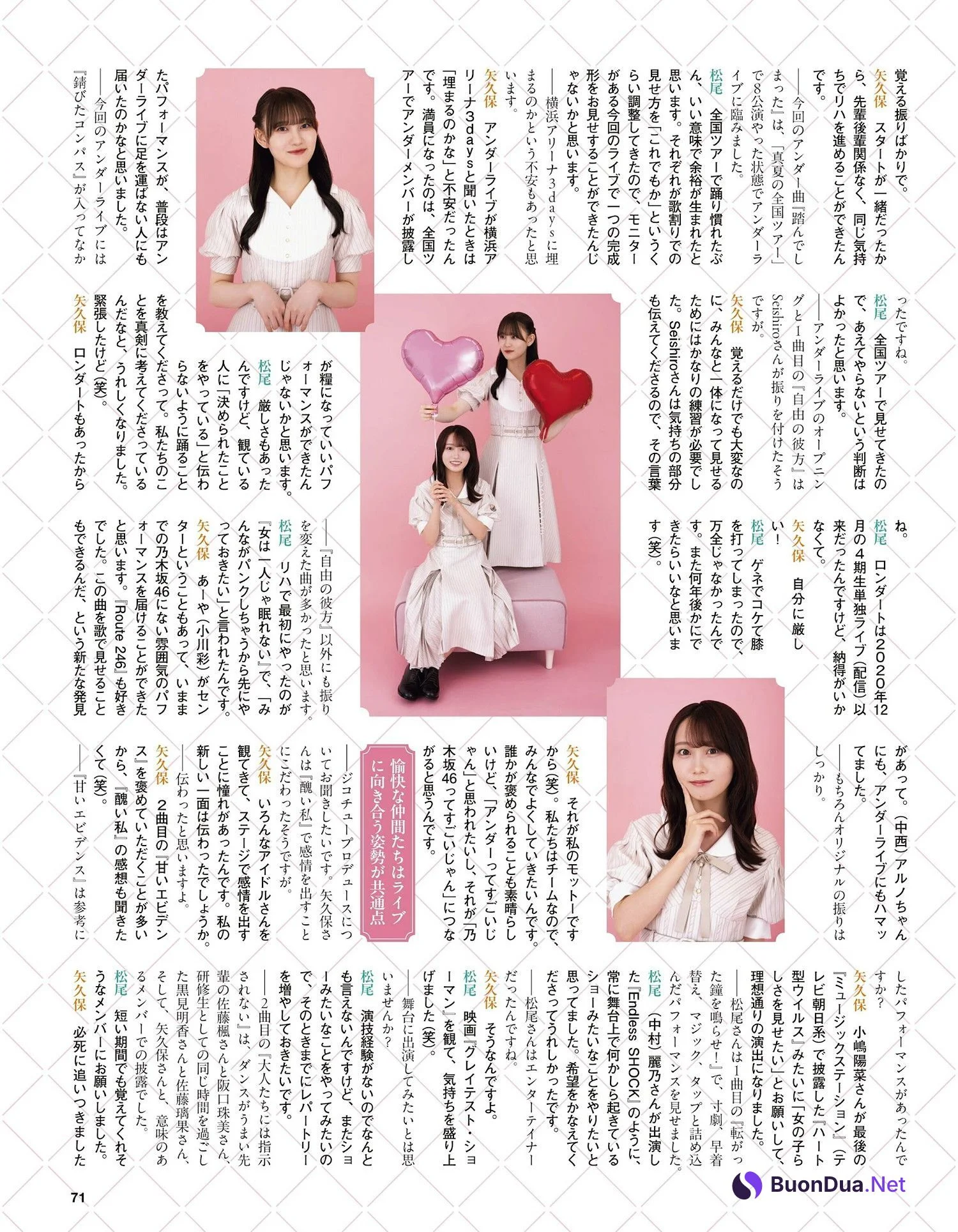 乃木坂46, Ex-Taishu 2024.07 (EX大衆 2024年7月号) - Photo 12