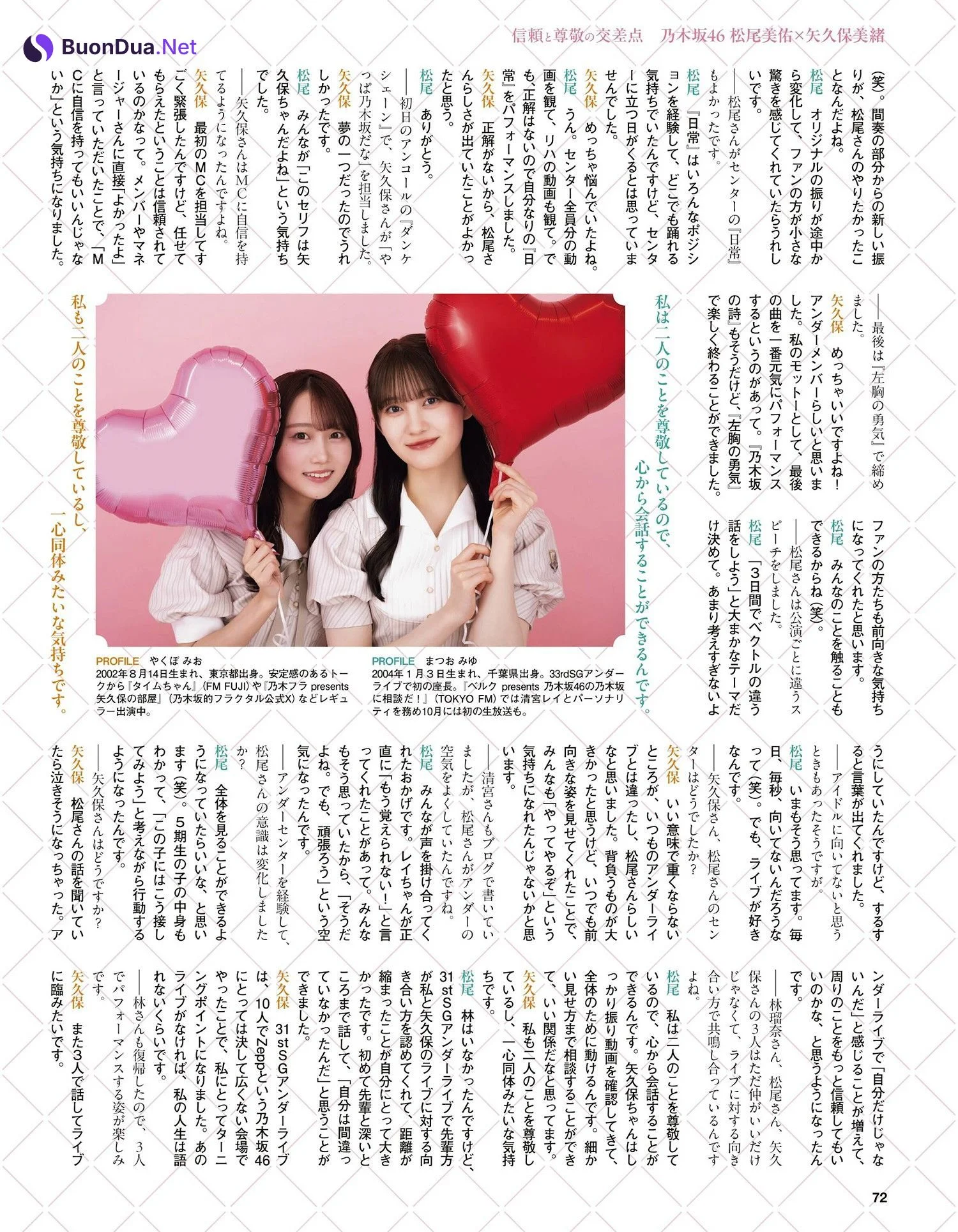 乃木坂46, Ex-Taishu 2024.07 (EX大衆 2024年7月号) - Photo 13