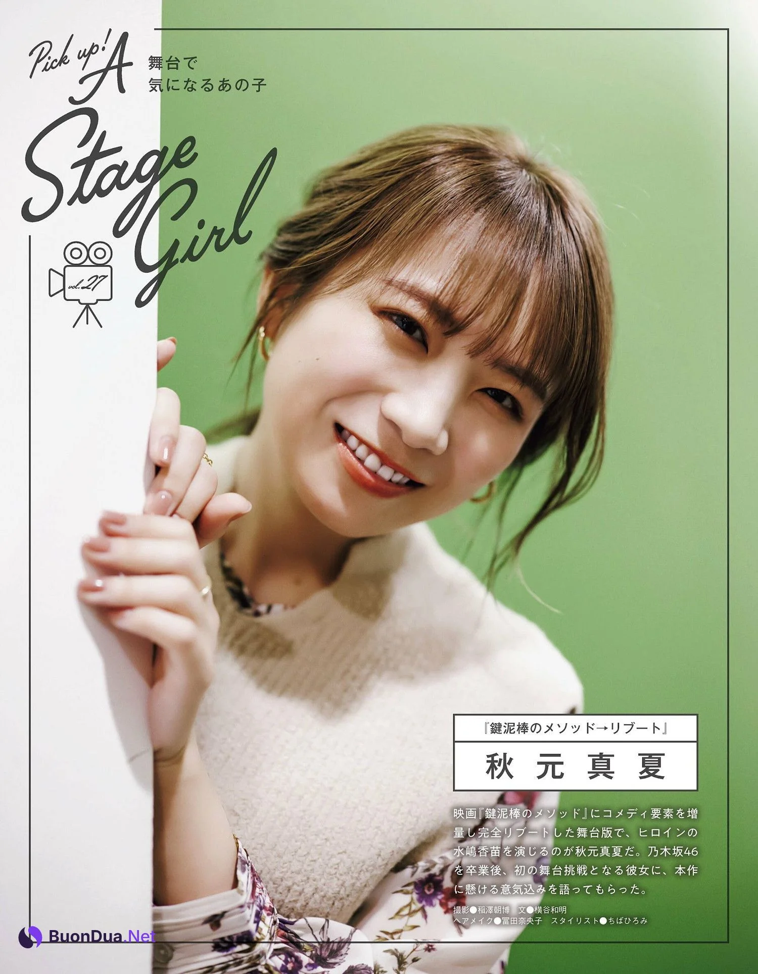 乃木坂46, Ex-Taishu 2024.07 (EX大衆 2024年7月号) - Photo 14