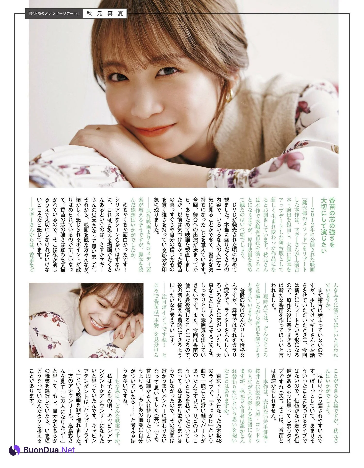 乃木坂46, Ex-Taishu 2024.07 (EX大衆 2024年7月号) - Photo 15