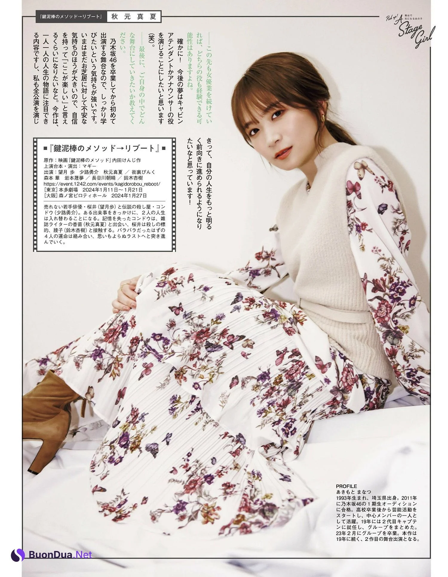 乃木坂46, Ex-Taishu 2024.07 (EX大衆 2024年7月号) - Photo 16