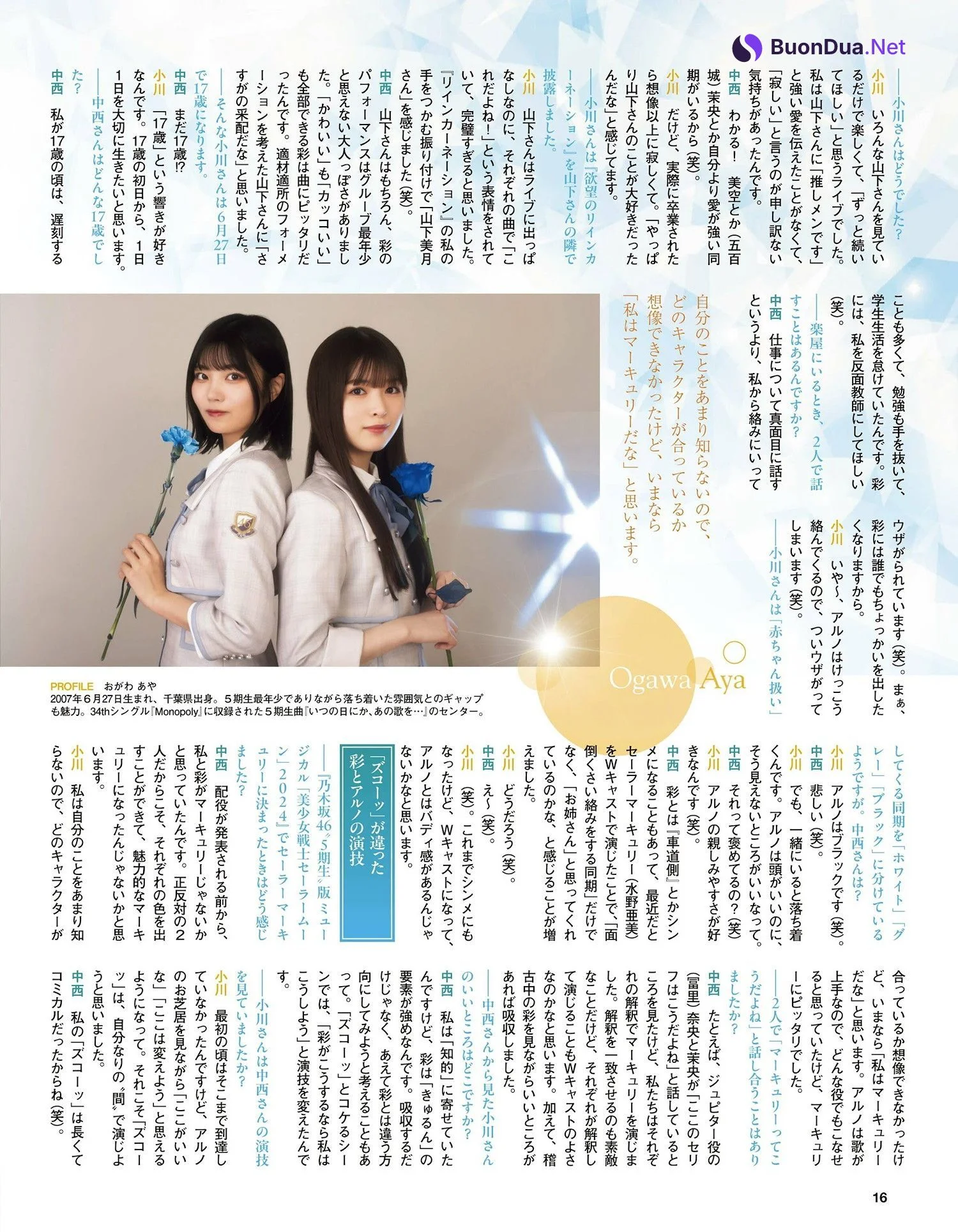 乃木坂46, Ex-Taishu 2024.07 (EX大衆 2024年7月号) - Photo 5