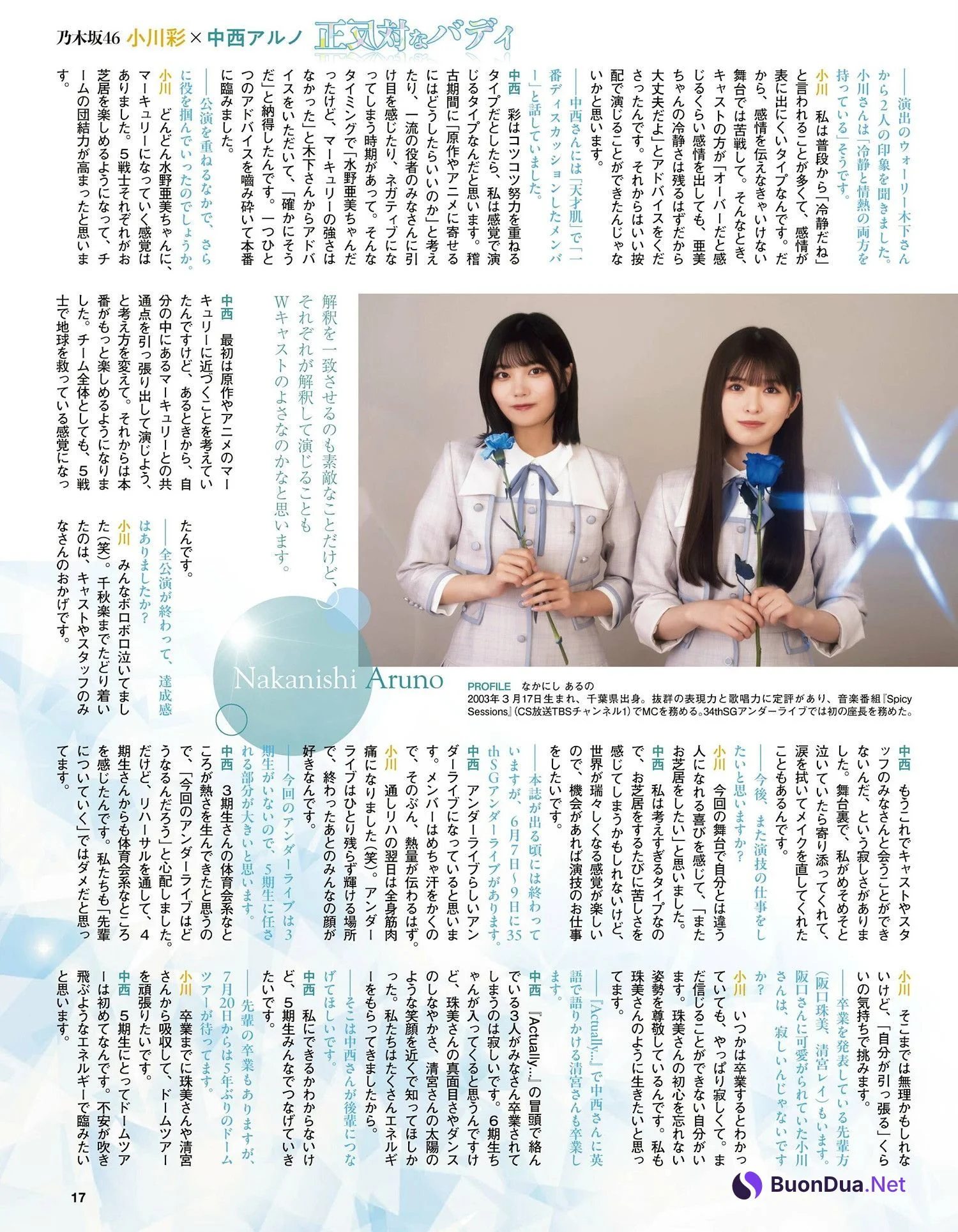 乃木坂46, Ex-Taishu 2024.07 (EX大衆 2024年7月号) - Photo 6
