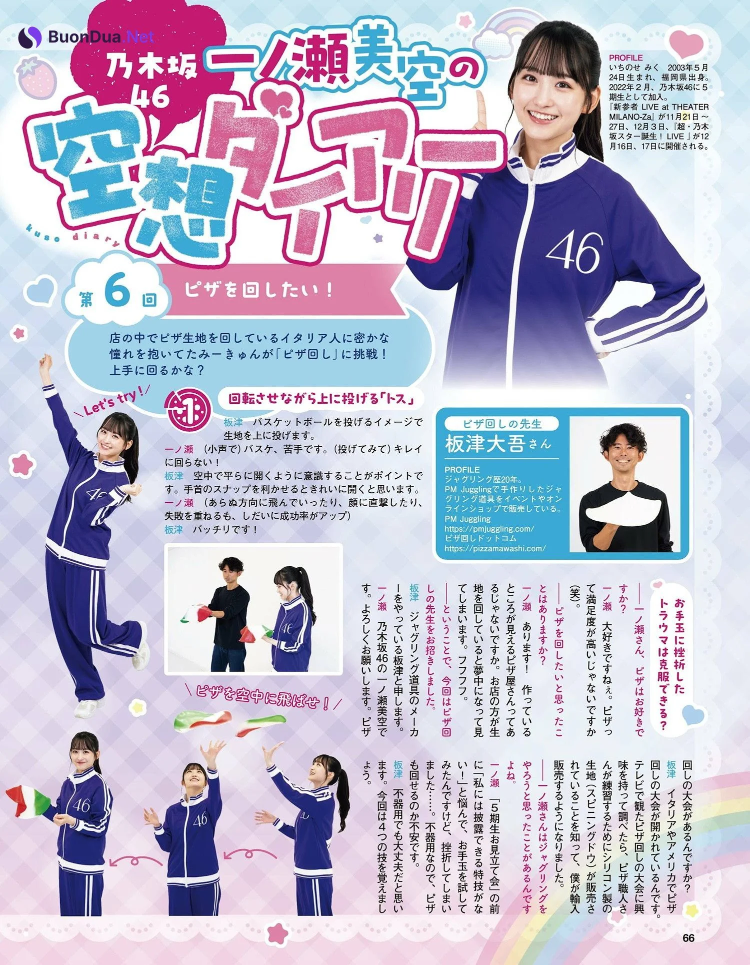 乃木坂46, Ex-Taishu 2024.07 (EX大衆 2024年7月号) - Photo 7
