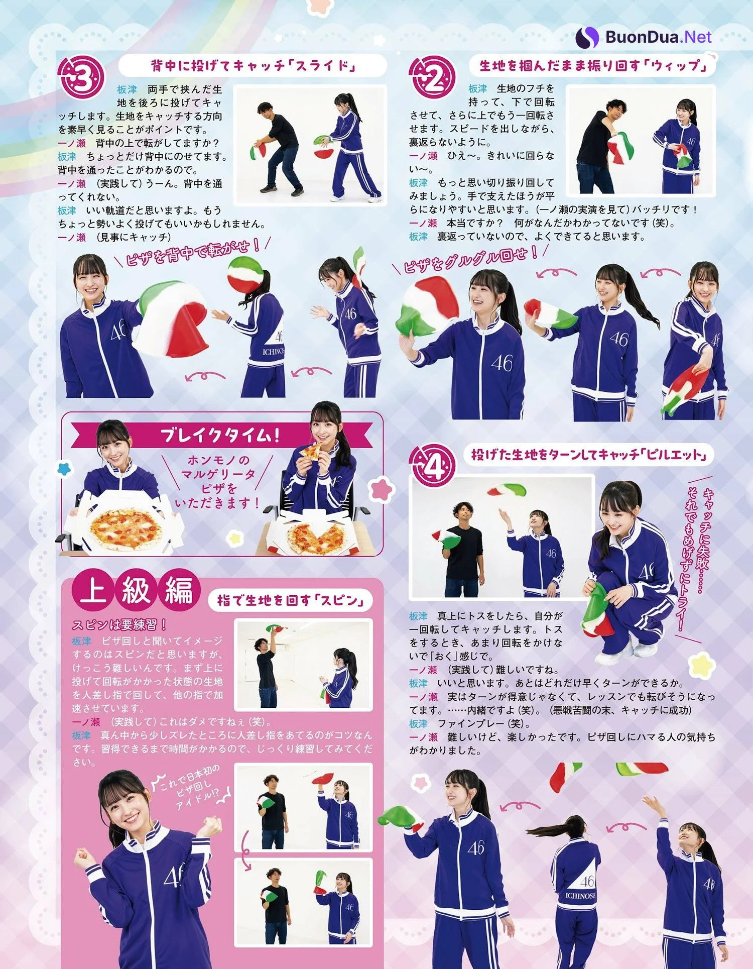 乃木坂46, Ex-Taishu 2024.07 (EX大衆 2024年7月号) - Photo 8