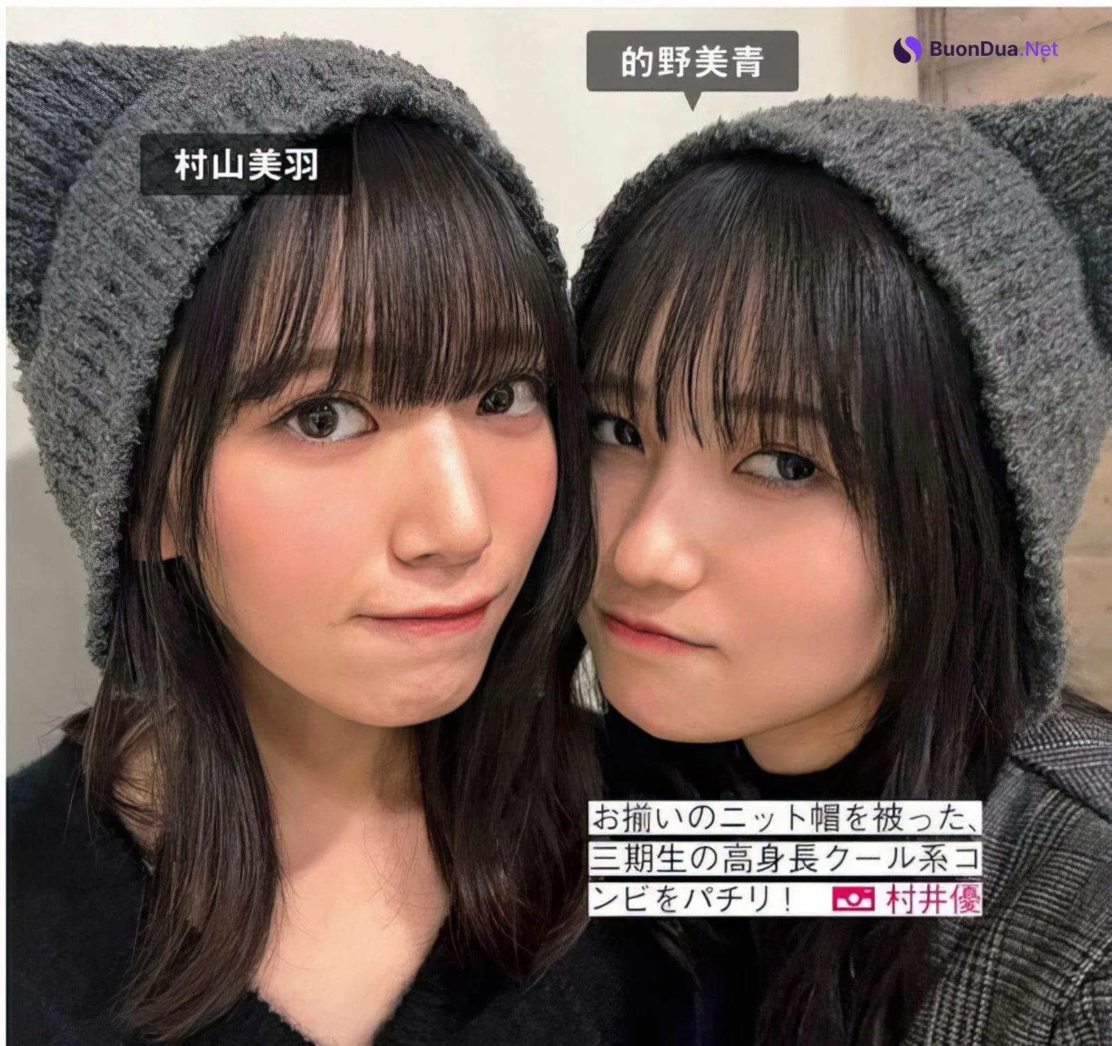 櫻坂46, FRIDAY 2024.05.03 (フライデー 2024年5月3日号) - Photo 14