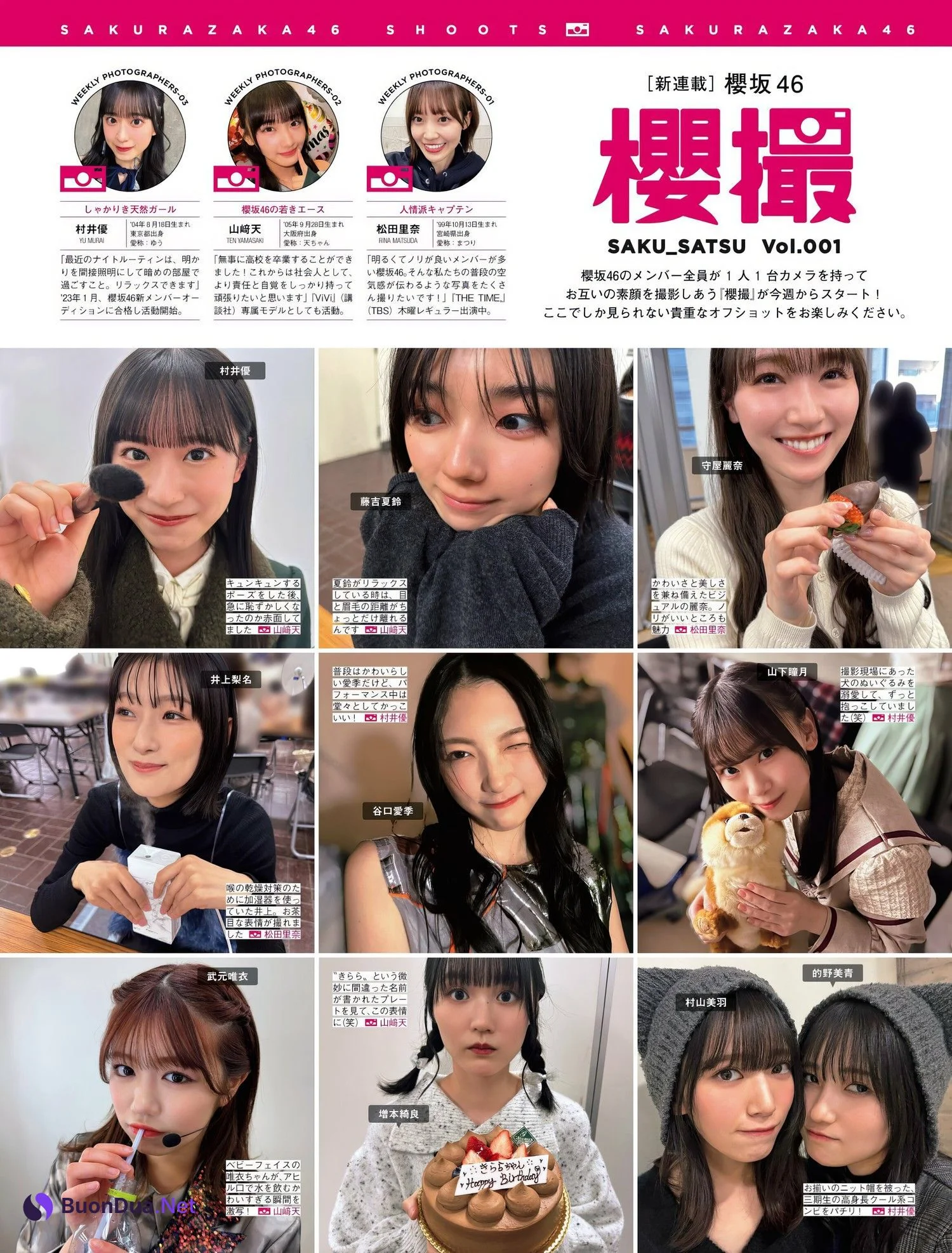 櫻坂46, FRIDAY 2024.05.03 (フライデー 2024年5月3日号) - Photo 2