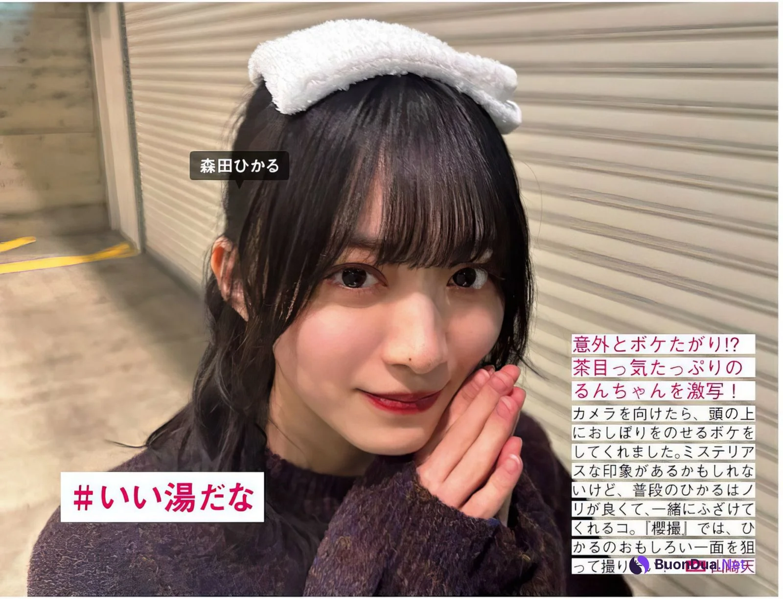 櫻坂46, FRIDAY 2024.05.03 (フライデー 2024年5月3日号) - Photo 4