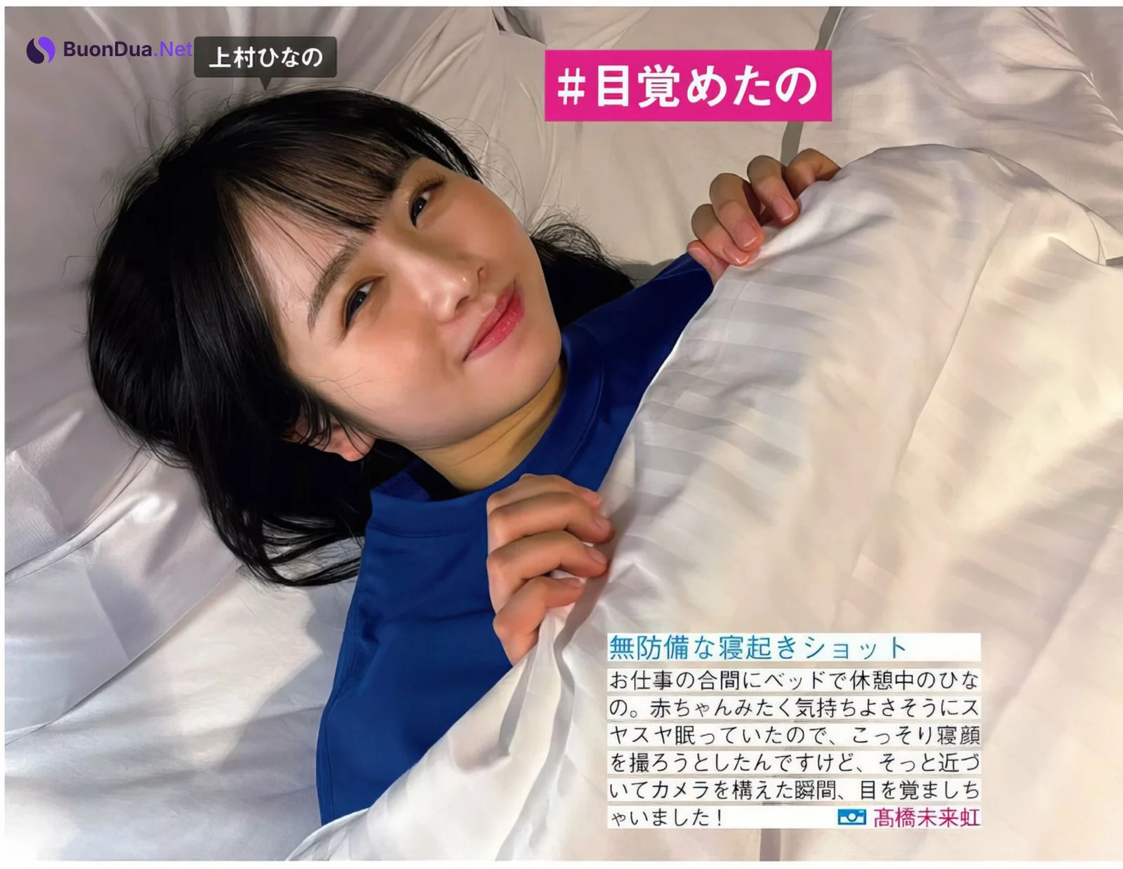 日向坂46, FRIDAY 2024.05.03 (フライデー 2024年5月3日号) - Photo 5