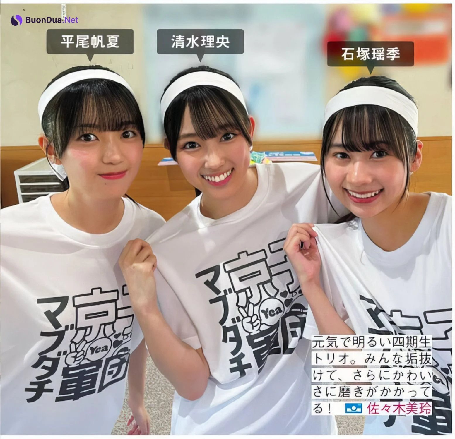 日向坂46, FRIDAY 2024.05.03 (フライデー 2024年5月3日号) - Photo 9