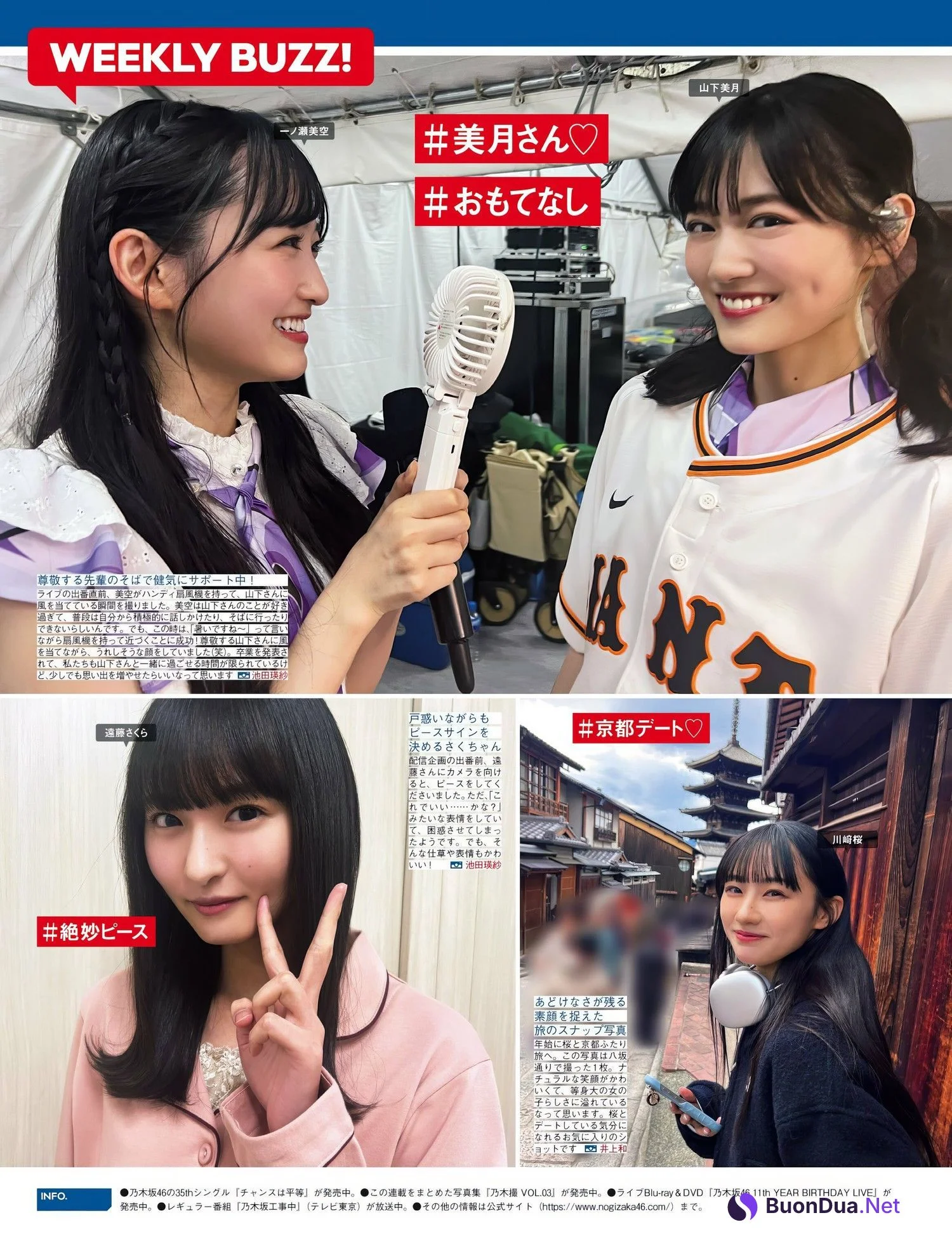 乃木坂46, FRIDAY 2024.05.03 (フライデー 2024年5月3日号) - Photo 2