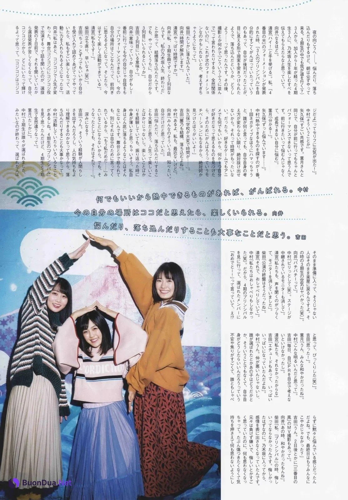 乃木坂46 PARADE, B.L.T. 2020.02 (ビー・エル・ティー 2020年2月号) - Photo 6