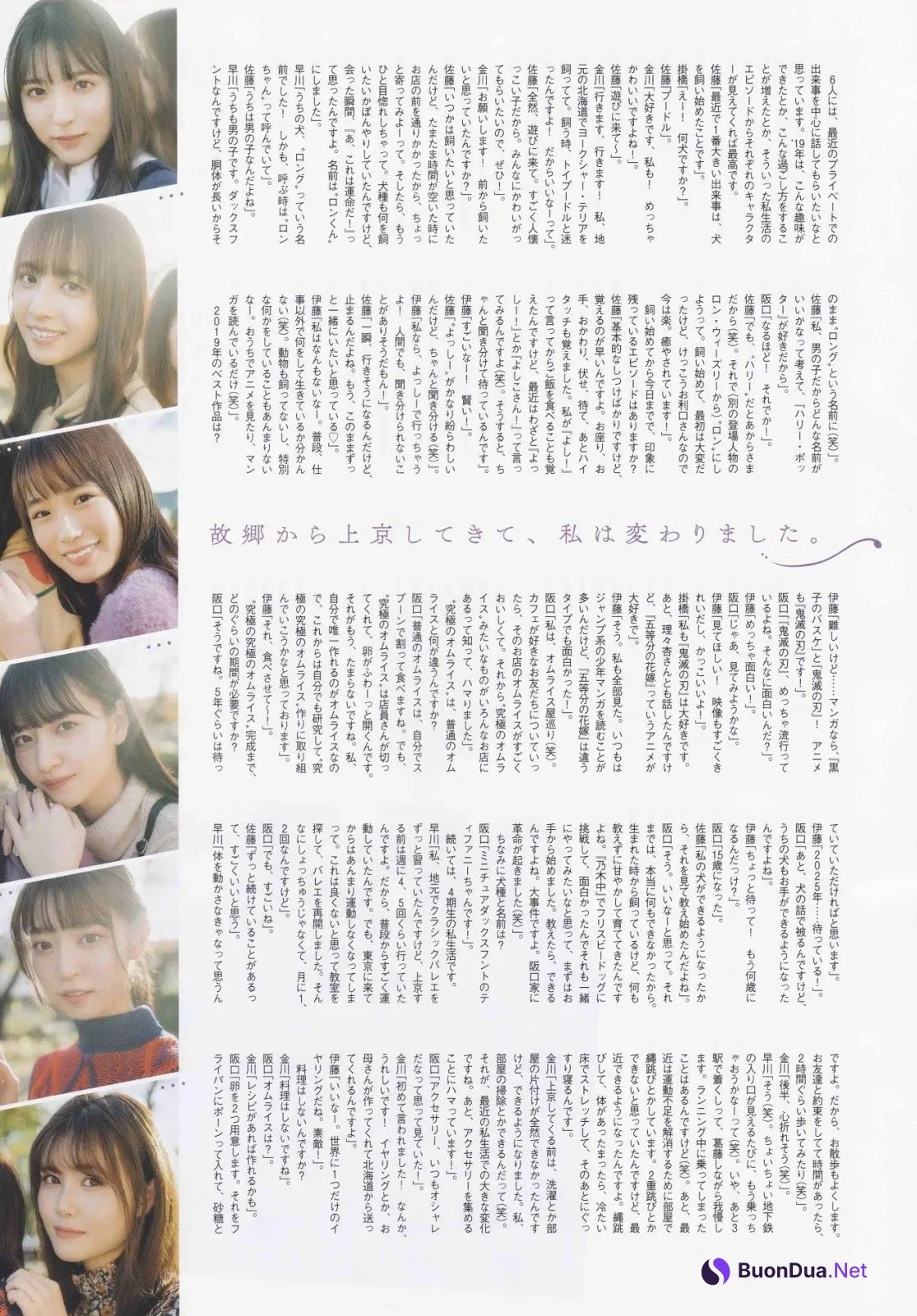 乃木坂46 PARADE, B.L.T. 2020.02 (ビー・エル・ティー 2020年2月号) - Photo 7