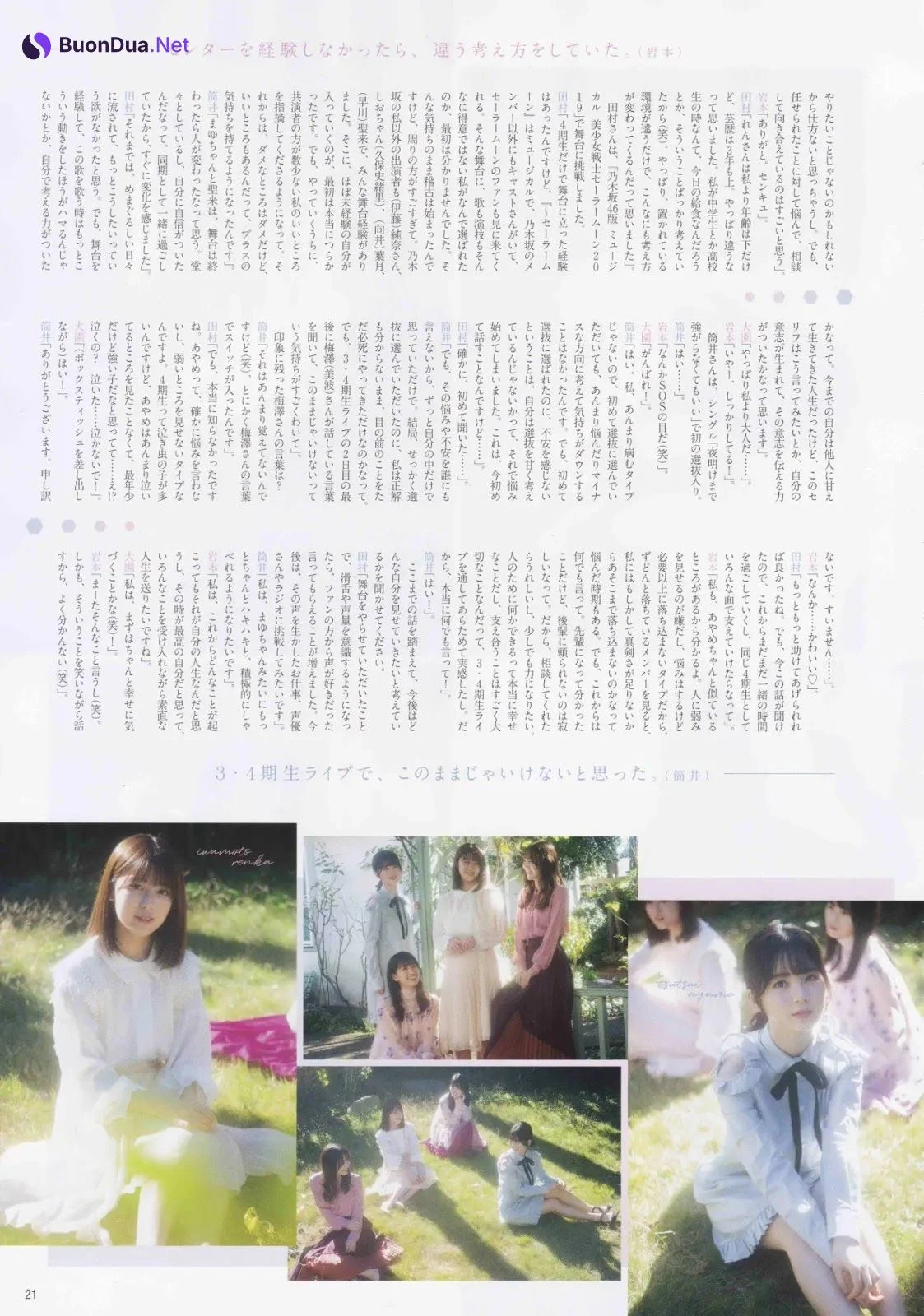 乃木坂46 Secret Room, B.L.T. 2020.02 (ビー・エル・ティー 2020年2月号) - Photo 7