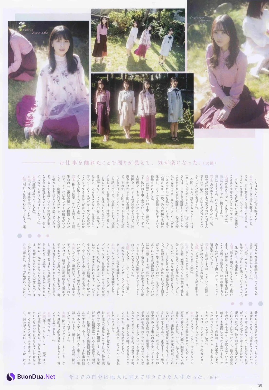 乃木坂46 Secret Room, B.L.T. 2020.02 (ビー・エル・ティー 2020年2月号) - Photo 8