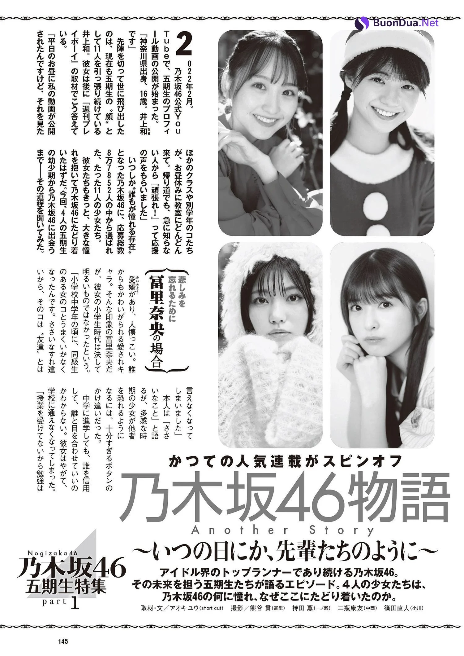 乃木坂46, Weekly Playboy 2023 No.52 (週刊プレイボーイ 2023年52号) - Photo 11