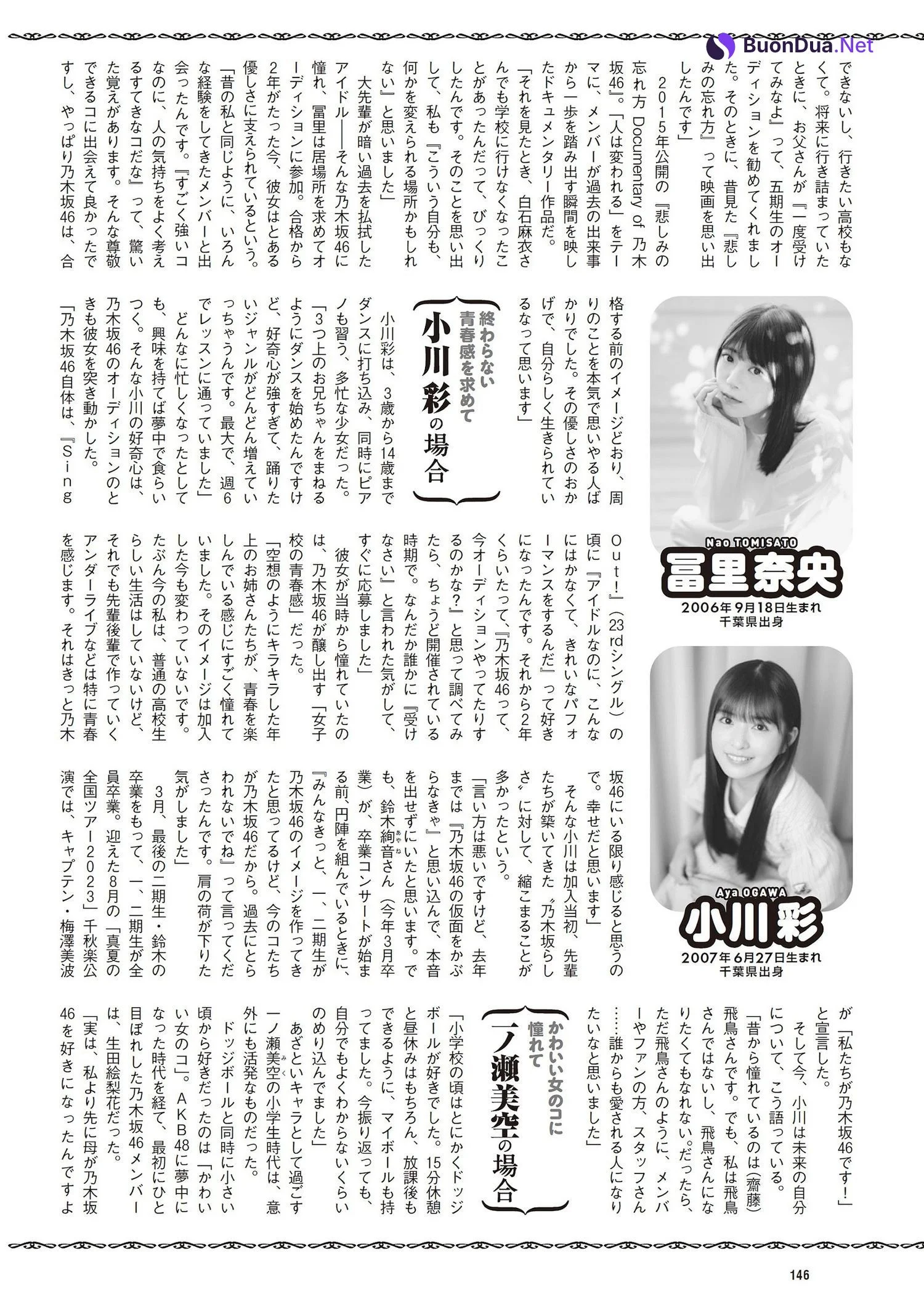 乃木坂46, Weekly Playboy 2023 No.52 (週刊プレイボーイ 2023年52号) - Photo 12