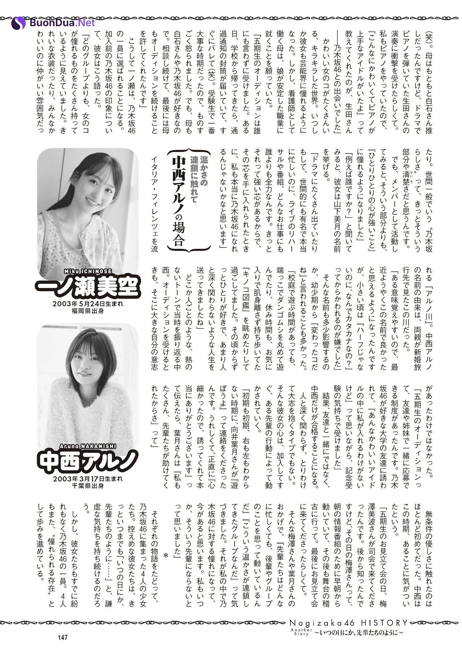 乃木坂46, Weekly Playboy 2023 No.52 (週刊プレイボーイ 2023年52号) - Photo 13