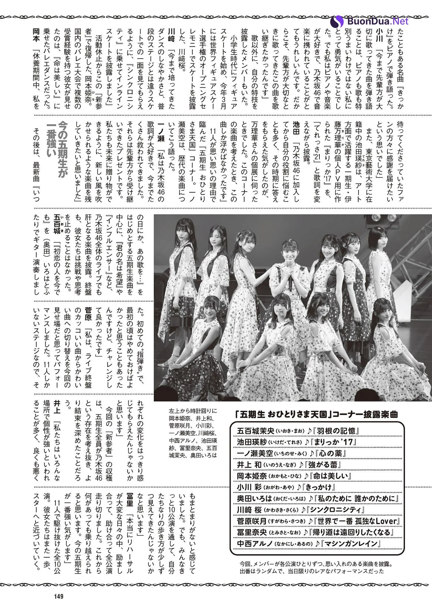 乃木坂46, Weekly Playboy 2023 No.52 (週刊プレイボーイ 2023年52号) - Photo 15