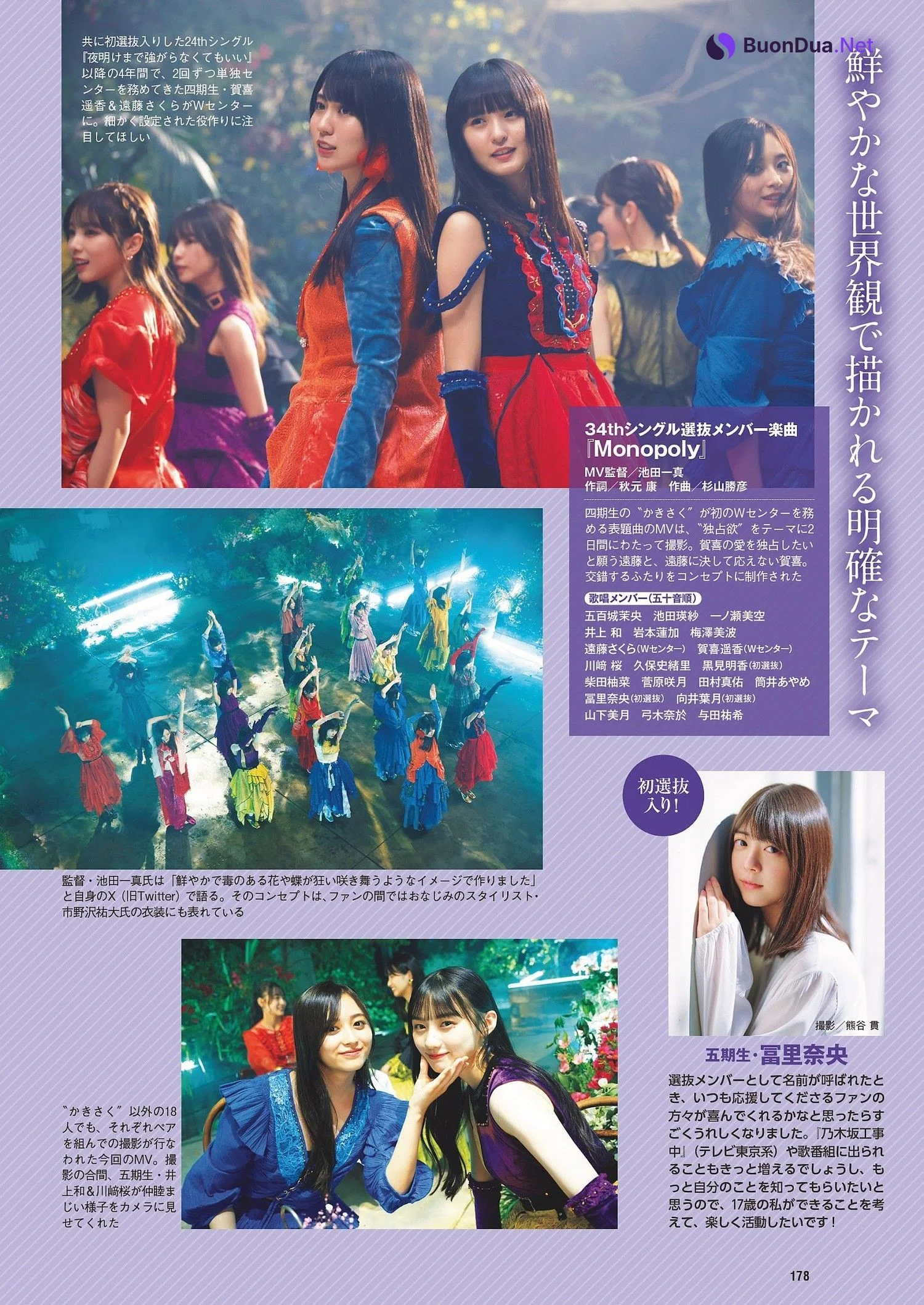 乃木坂46, Weekly Playboy 2023 No.52 (週刊プレイボーイ 2023年52号) - Photo 2