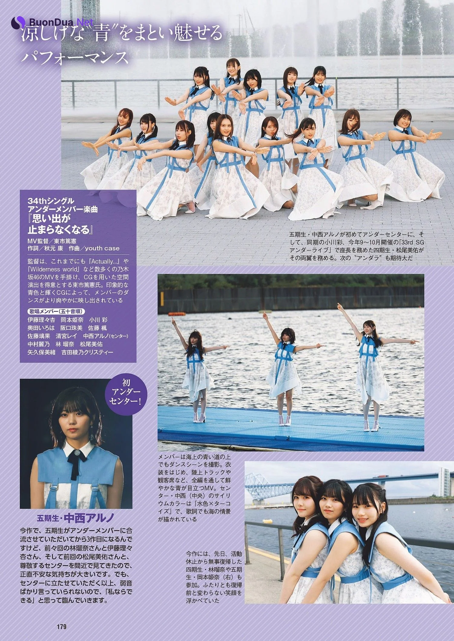 乃木坂46, Weekly Playboy 2023 No.52 (週刊プレイボーイ 2023年52号) - Photo 3
