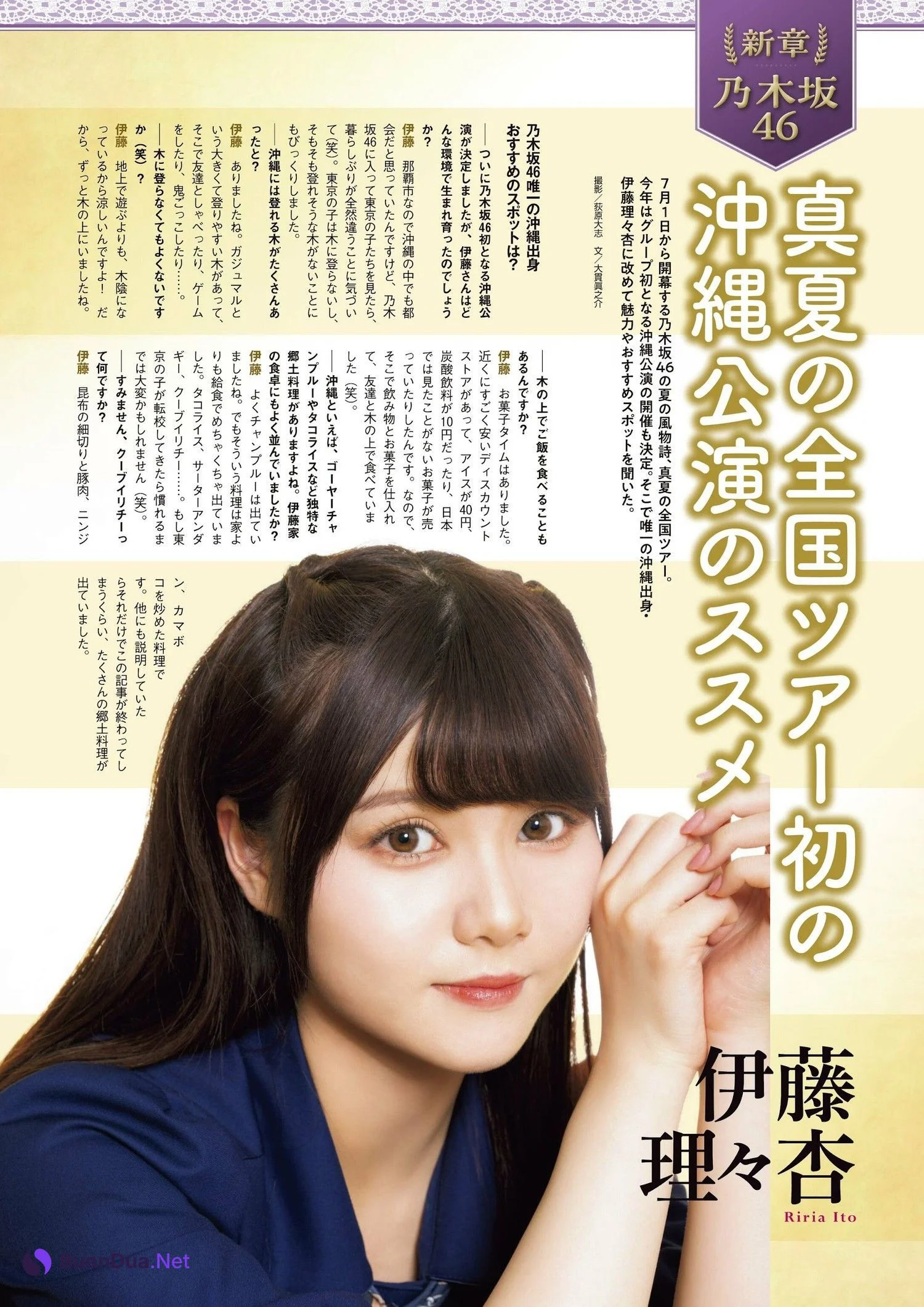 乃木坂46, Weekly Playboy 2023 No.52 (週刊プレイボーイ 2023年52号) - Photo 5