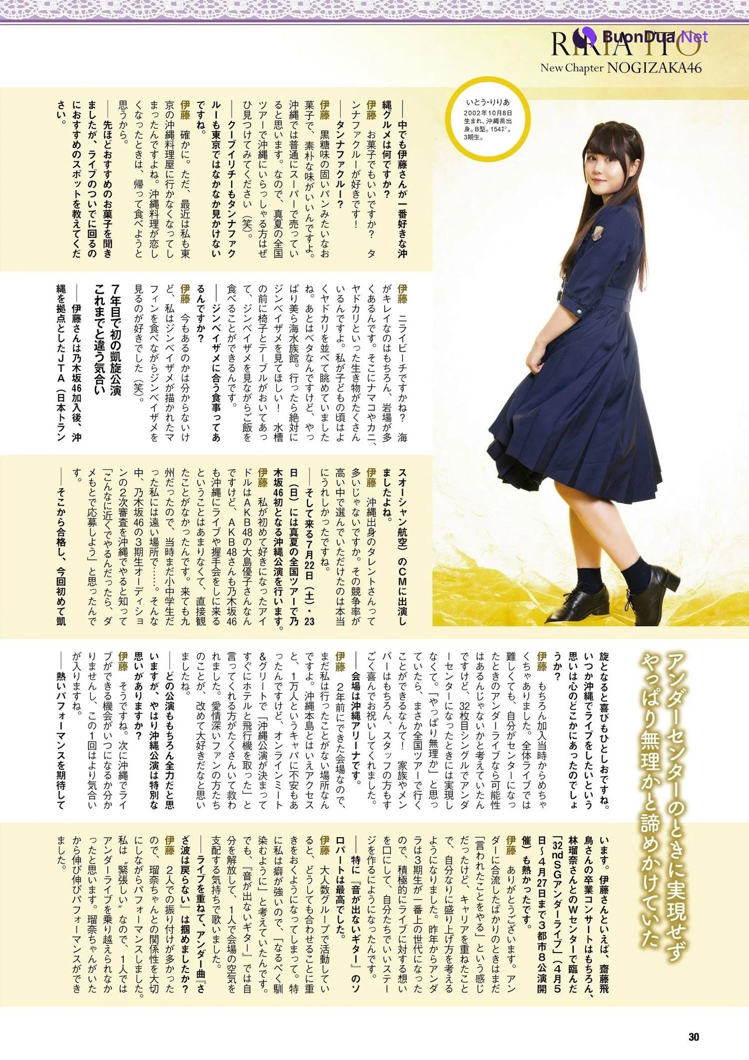 乃木坂46, Weekly Playboy 2023 No.52 (週刊プレイボーイ 2023年52号) - Photo 6
