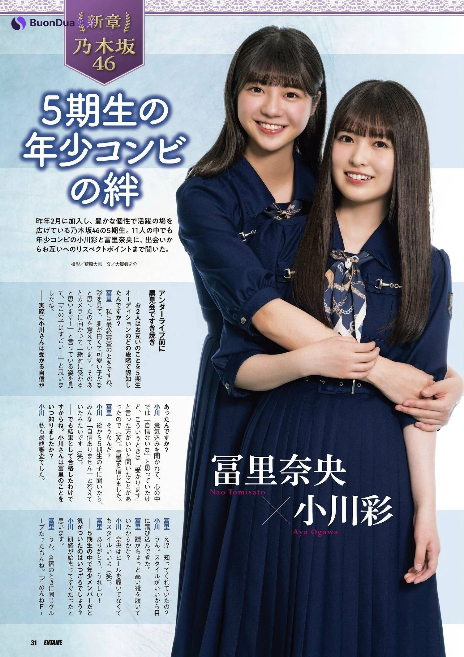 乃木坂46, Weekly Playboy 2023 No.52 (週刊プレイボーイ 2023年52号) - Photo 7