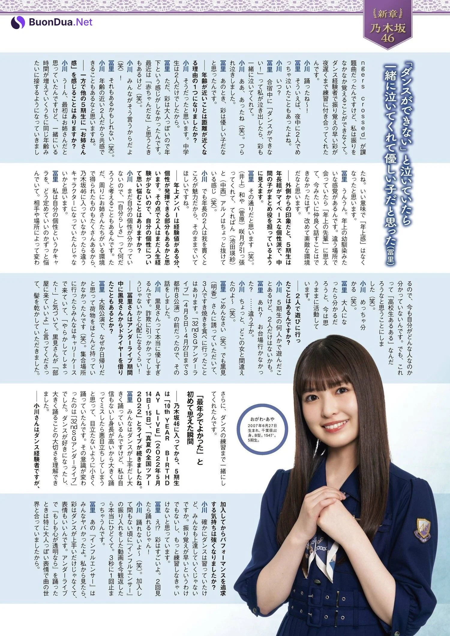 乃木坂46, Weekly Playboy 2023 No.52 (週刊プレイボーイ 2023年52号) - Photo 8